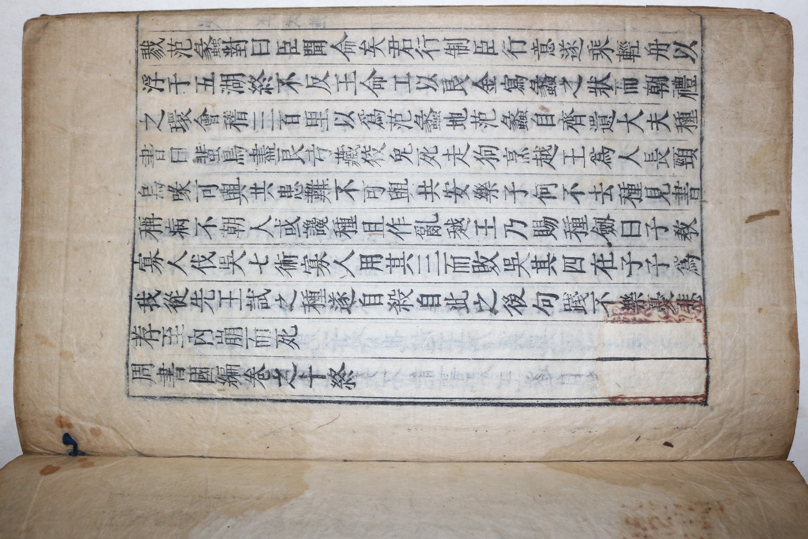 1676년 금속활자본 운각인서체자(芸閣印書體字) 박태보(朴泰輔) 주서국편(周書國編)권1~3,7~10終  2책