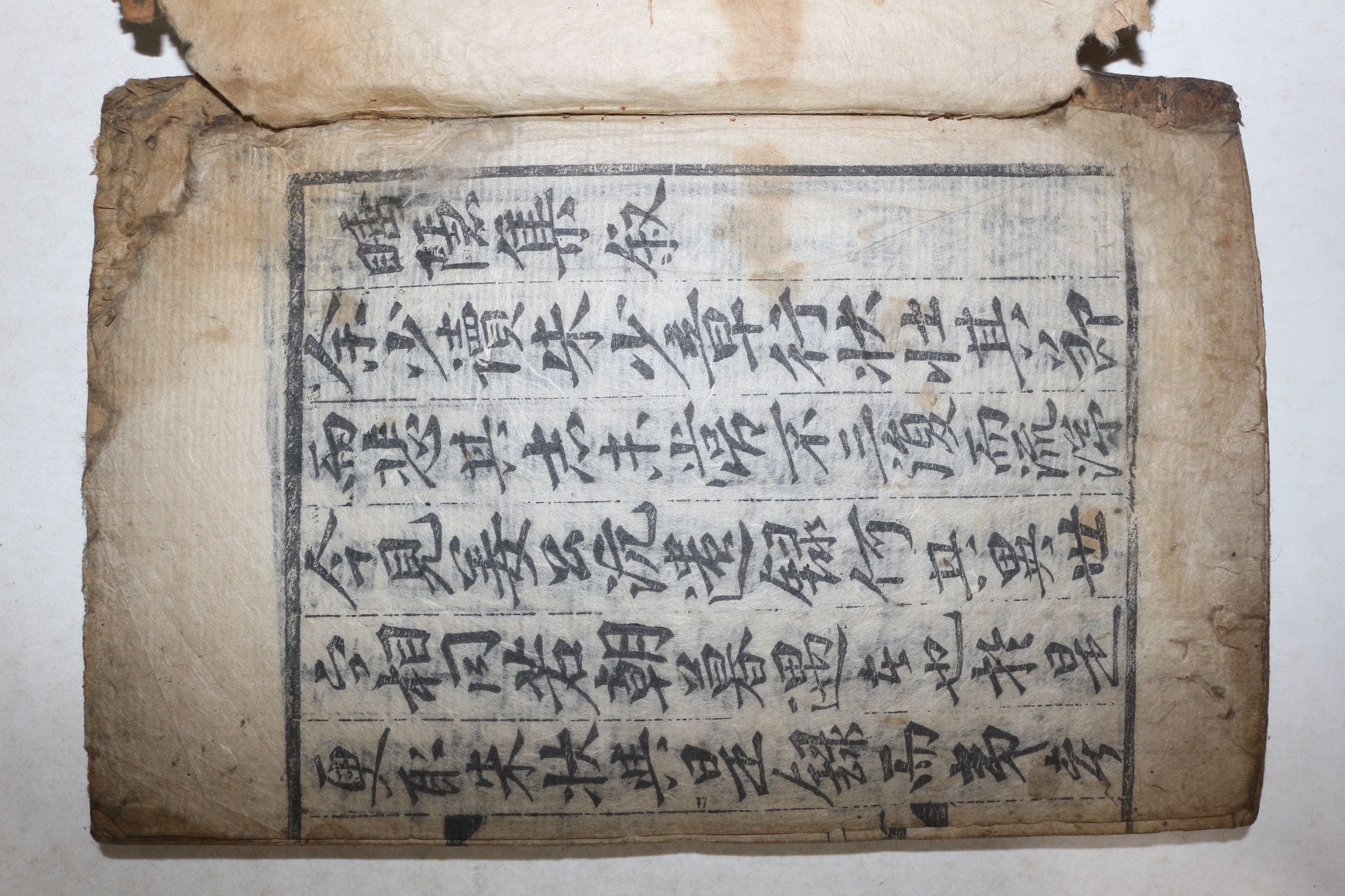 1658년 목판본 유학자,의병장 진주강씨 강항(姜沆) 수은집(睡隱集)권1,2  1책 부록 1책완질  합2책