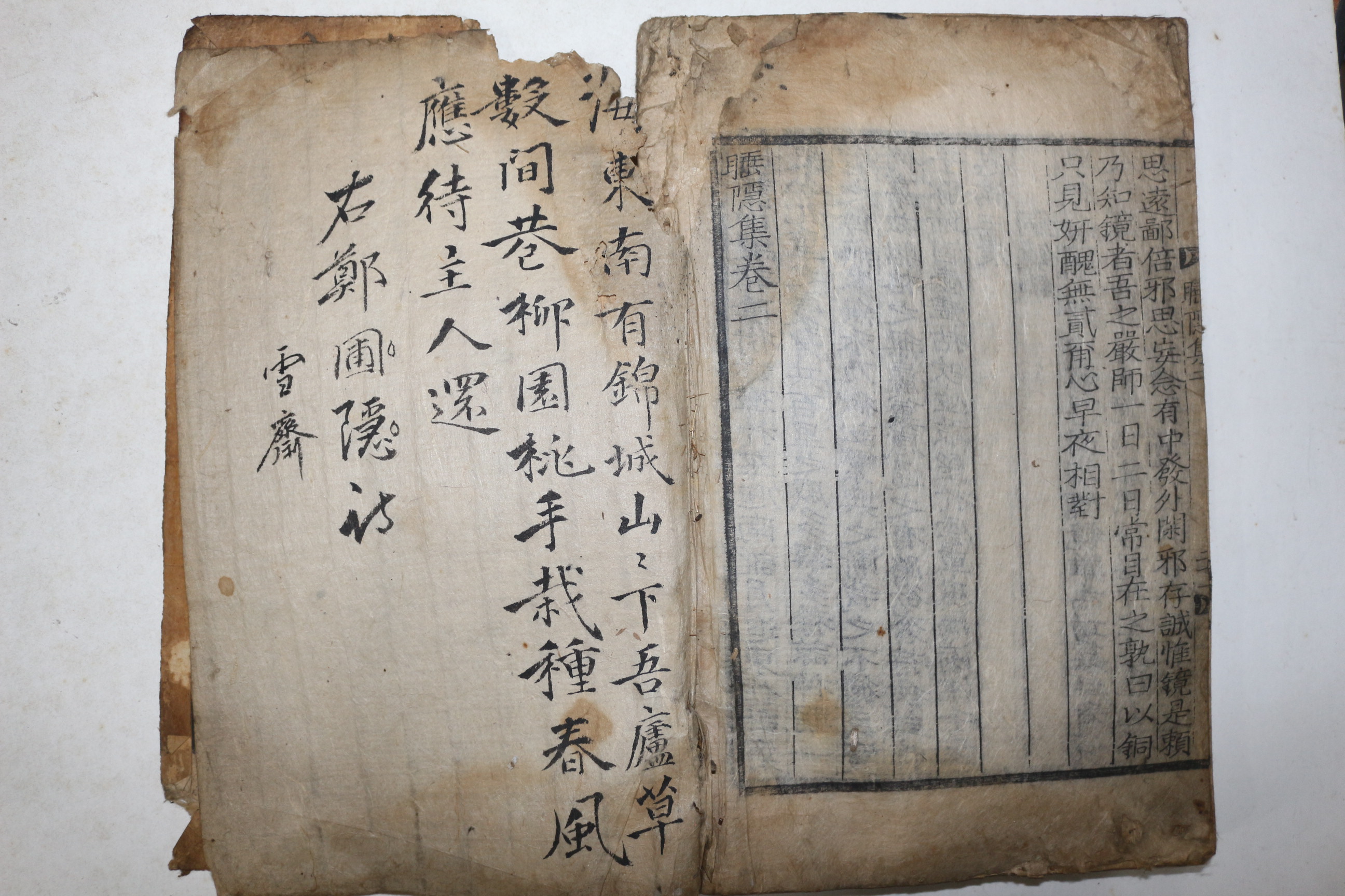 1658년 목판본 유학자,의병장 진주강씨 강항(姜沆) 수은집(睡隱集)권1,2  1책 부록 1책완질  합2책