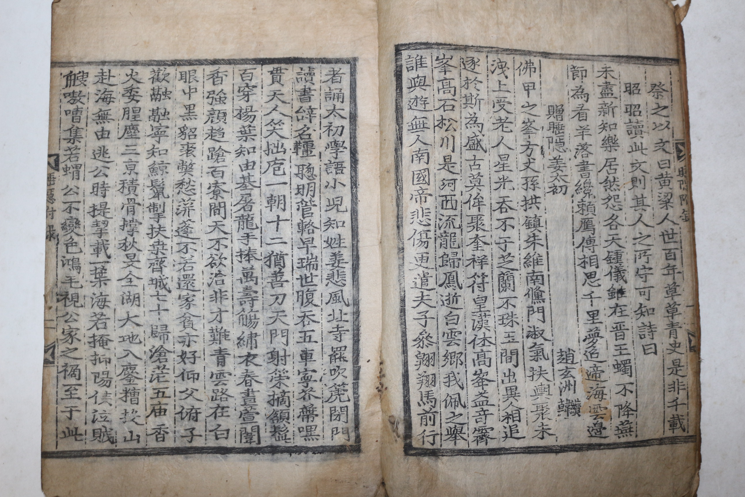 1658년 목판본 유학자,의병장 진주강씨 강항(姜沆) 수은집(睡隱集)권1,2  1책 부록 1책완질  합2책