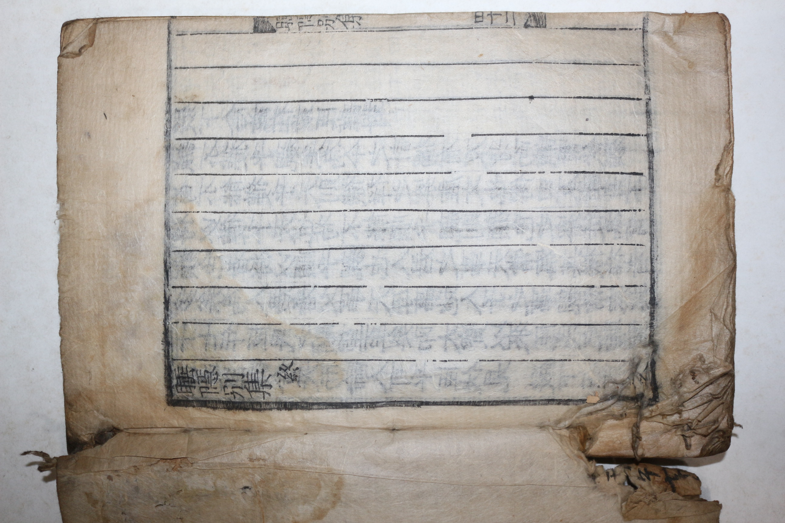 1658년 목판본 유학자,의병장 진주강씨 강항(姜沆) 수은집(睡隱集)권1,2  1책 부록 1책완질  합2책