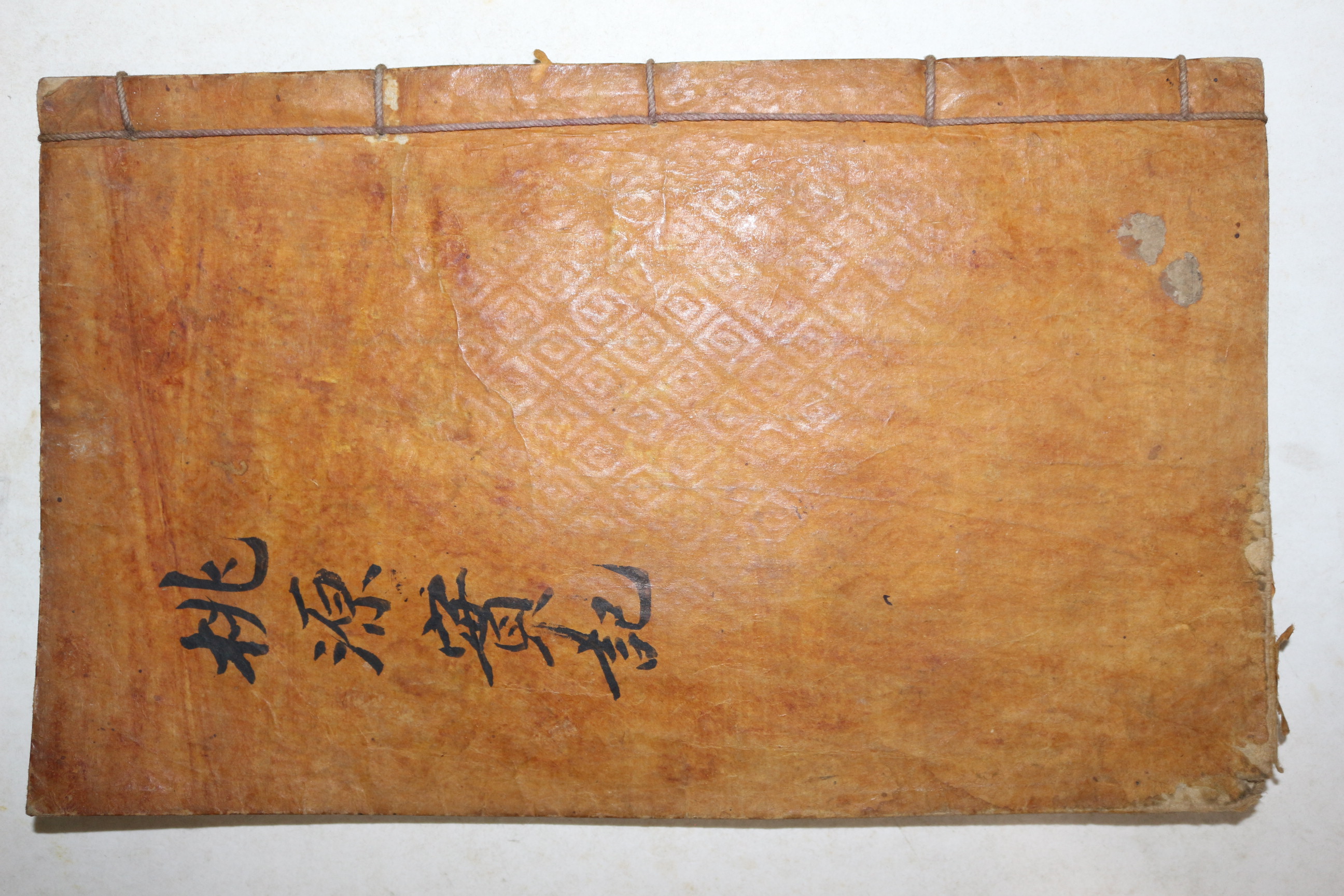 1883년 목활자본 고려충신 정선전씨 전이갑(全以甲) 도원선생실기(桃源先生實紀) 1책완질