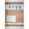 1962년 복된말씀 8,9월호