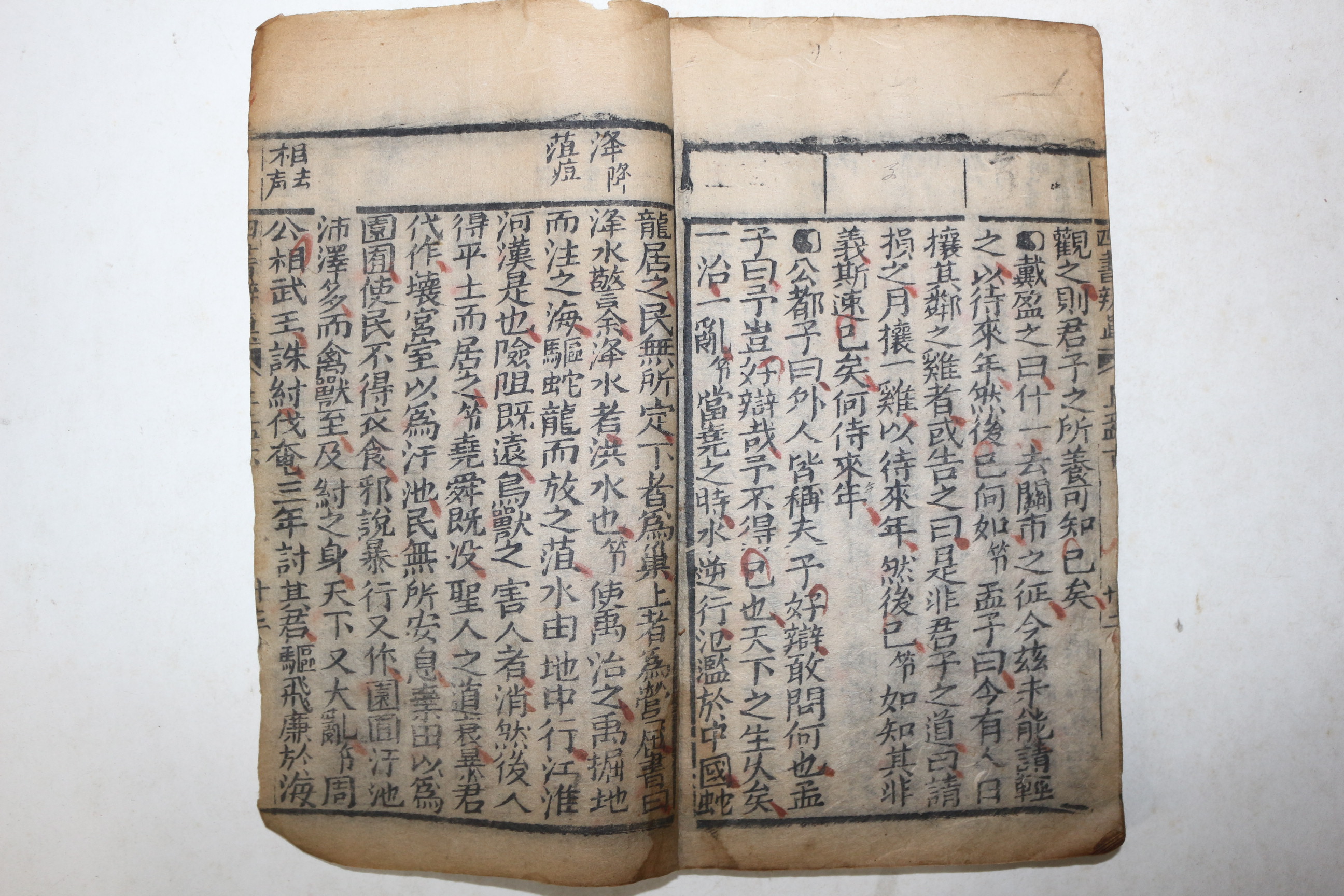 중국청대 소장처가 없는 희귀목판본 사서변진(四書辨眞) 1책완질