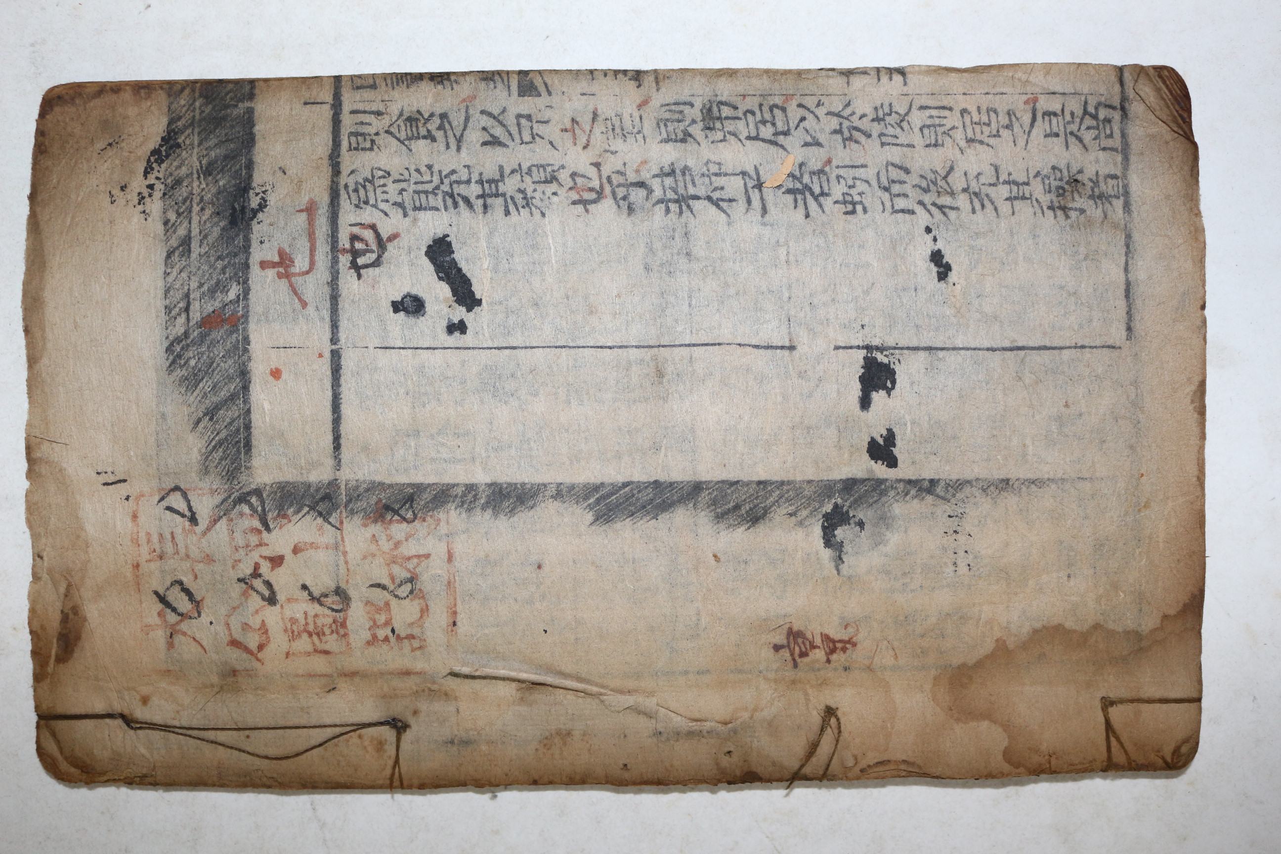 중국청대 소장처가 없는 희귀목판본 사서변진(四書辨眞) 1책완질