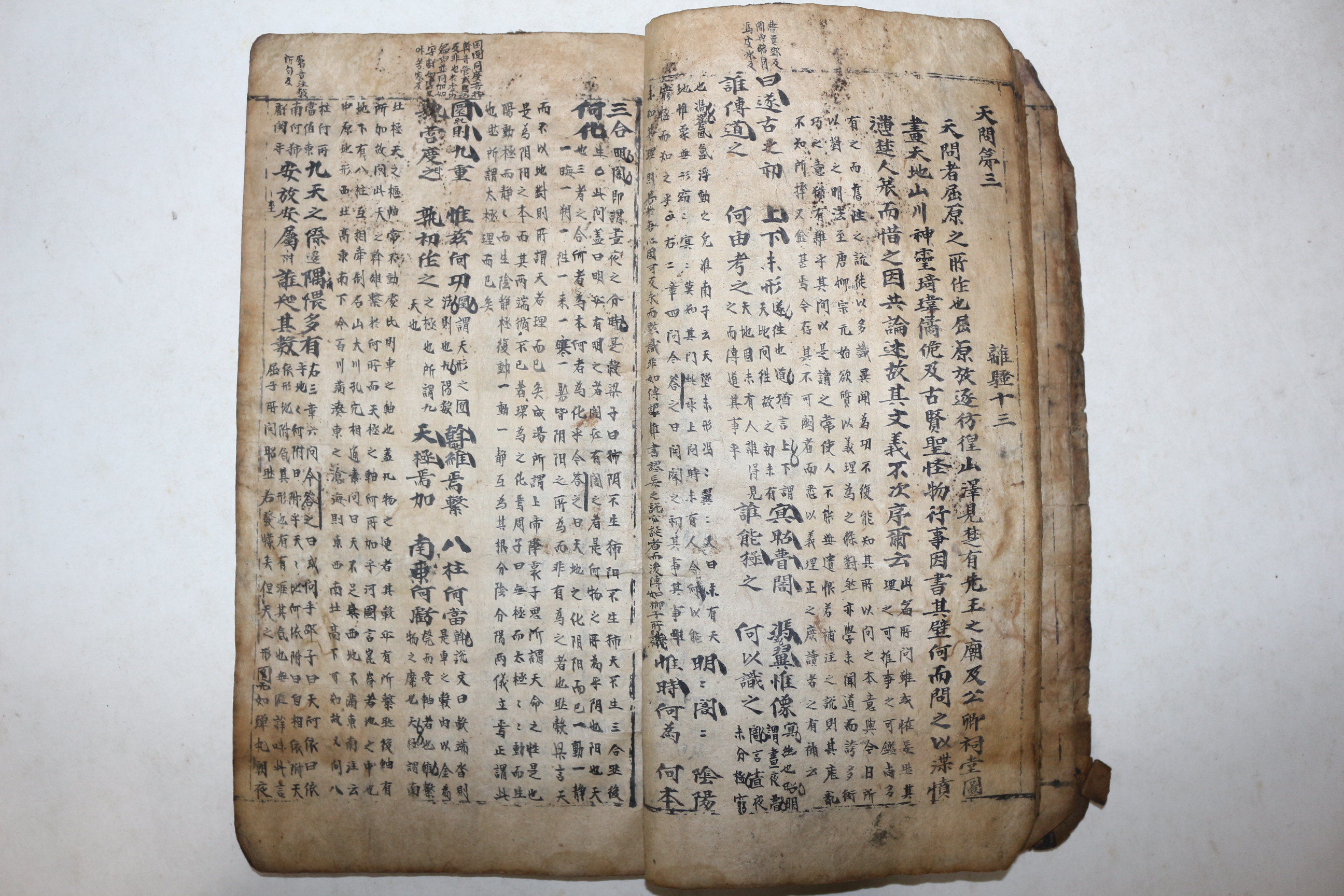 300년전후 연대의 고필사본 잡로경 초사 1책