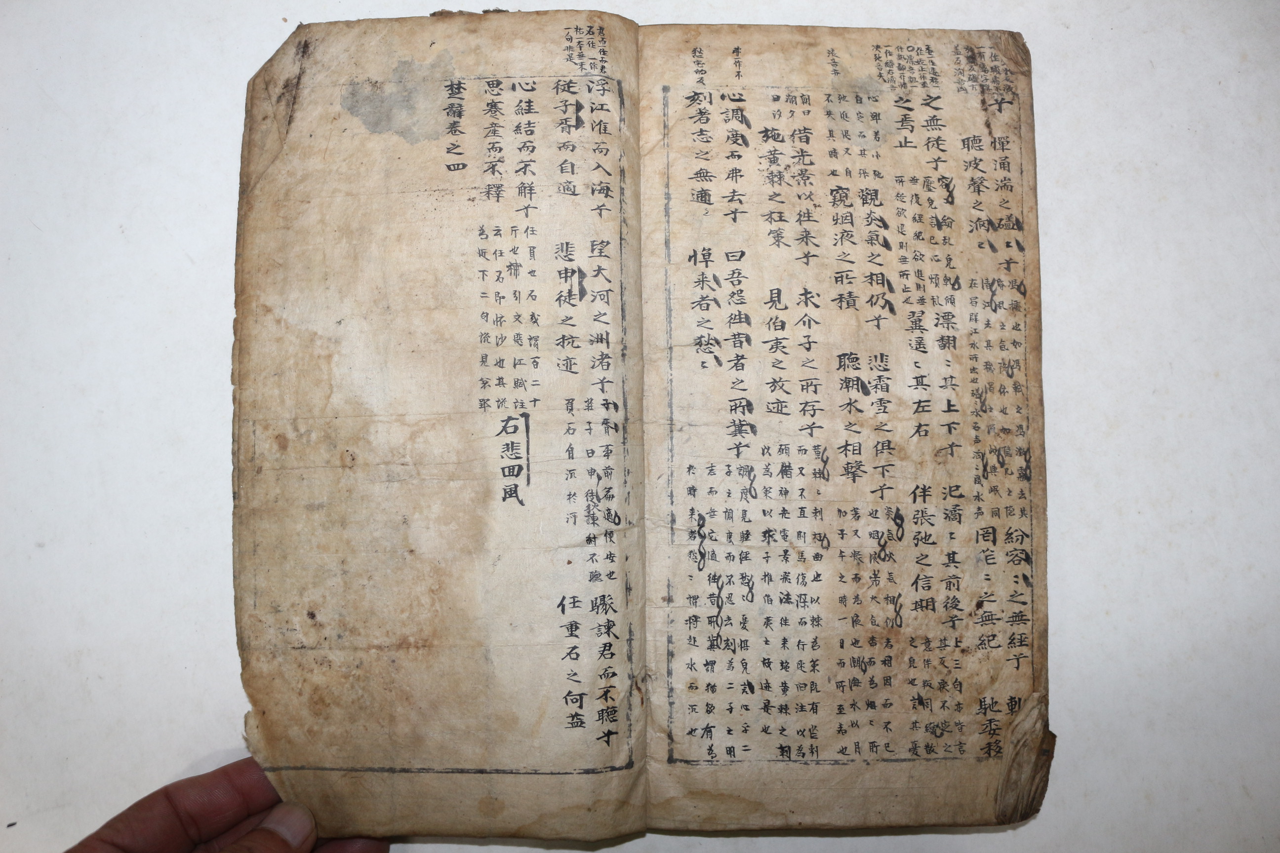 300년전후 연대의 고필사본 잡로경 초사 1책