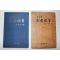 1977년 조진태(趙鎭泰) 오늘의 충효교육