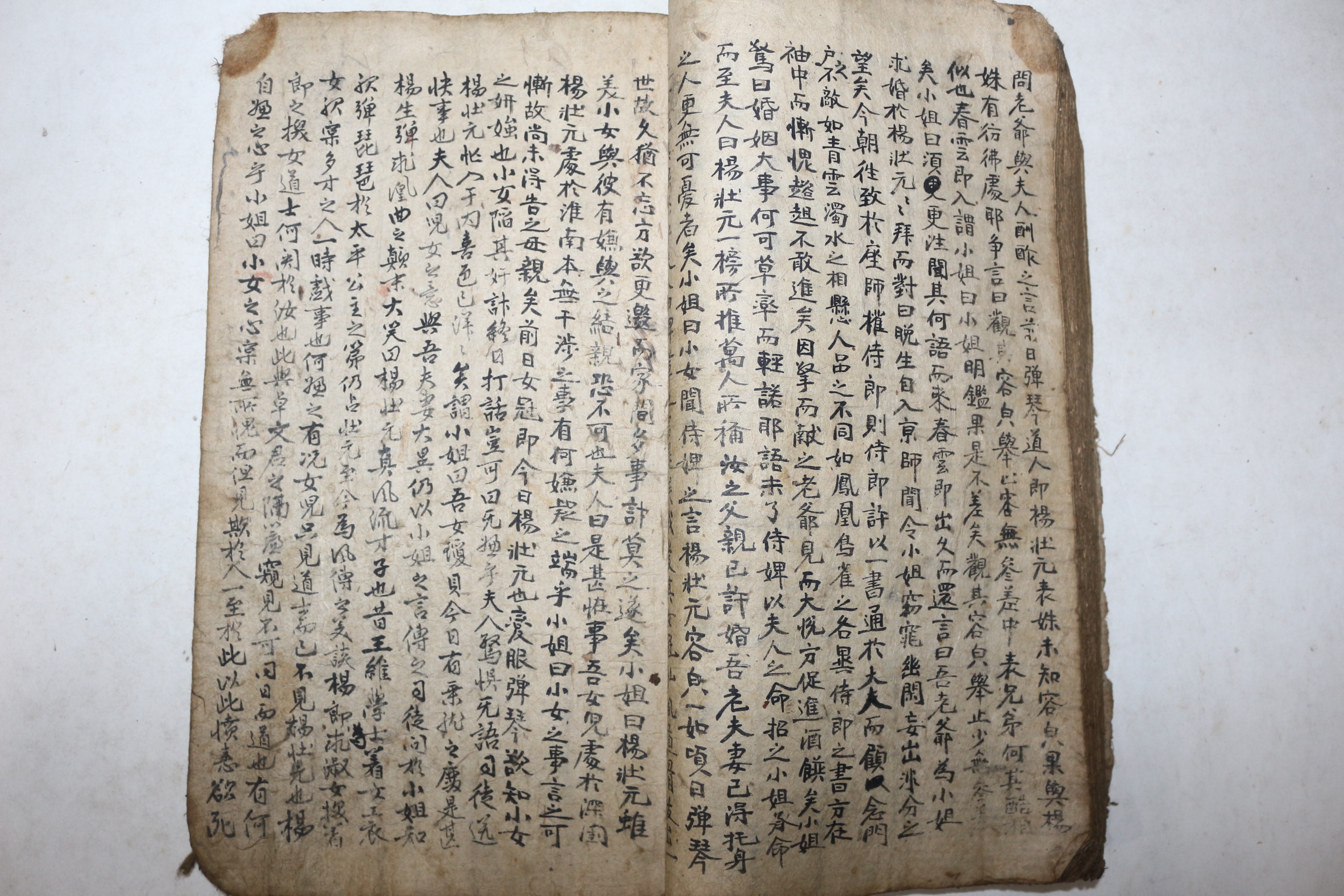 고필사본 한문소설 구운몽(九雲夢) 1책완질