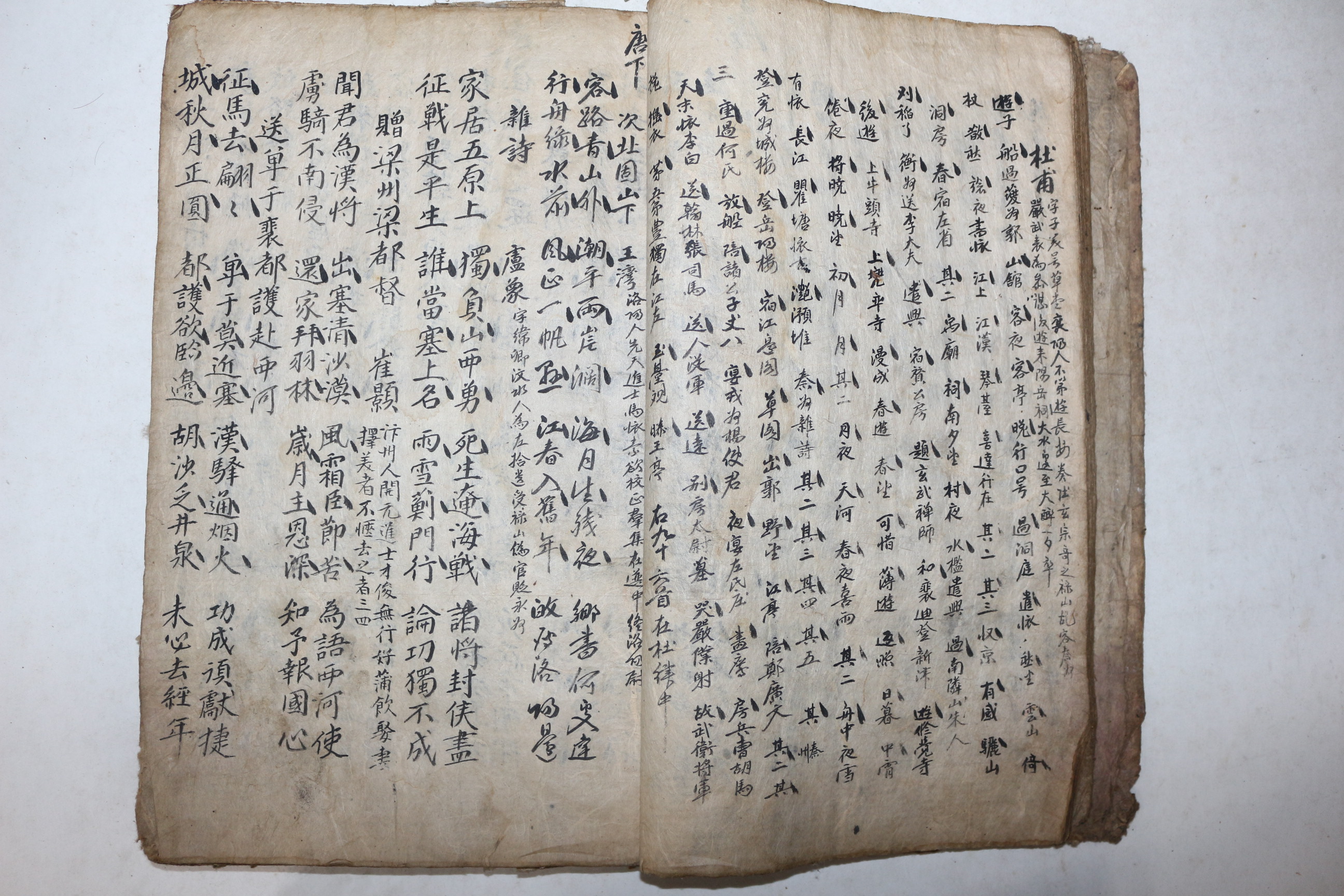 200년이상된 고필사본 시집 1책
