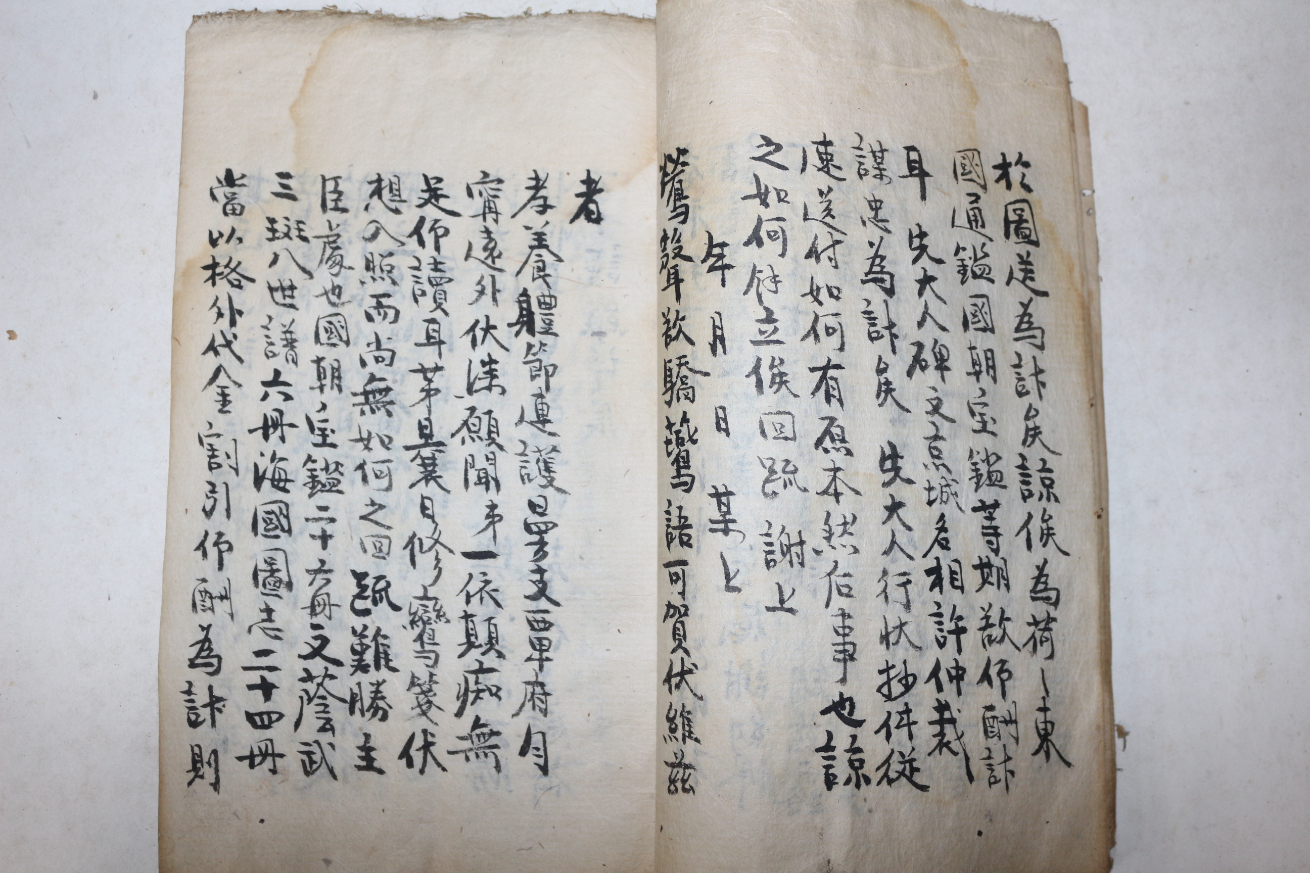 고필사본 난전(鸞䇳) 1책