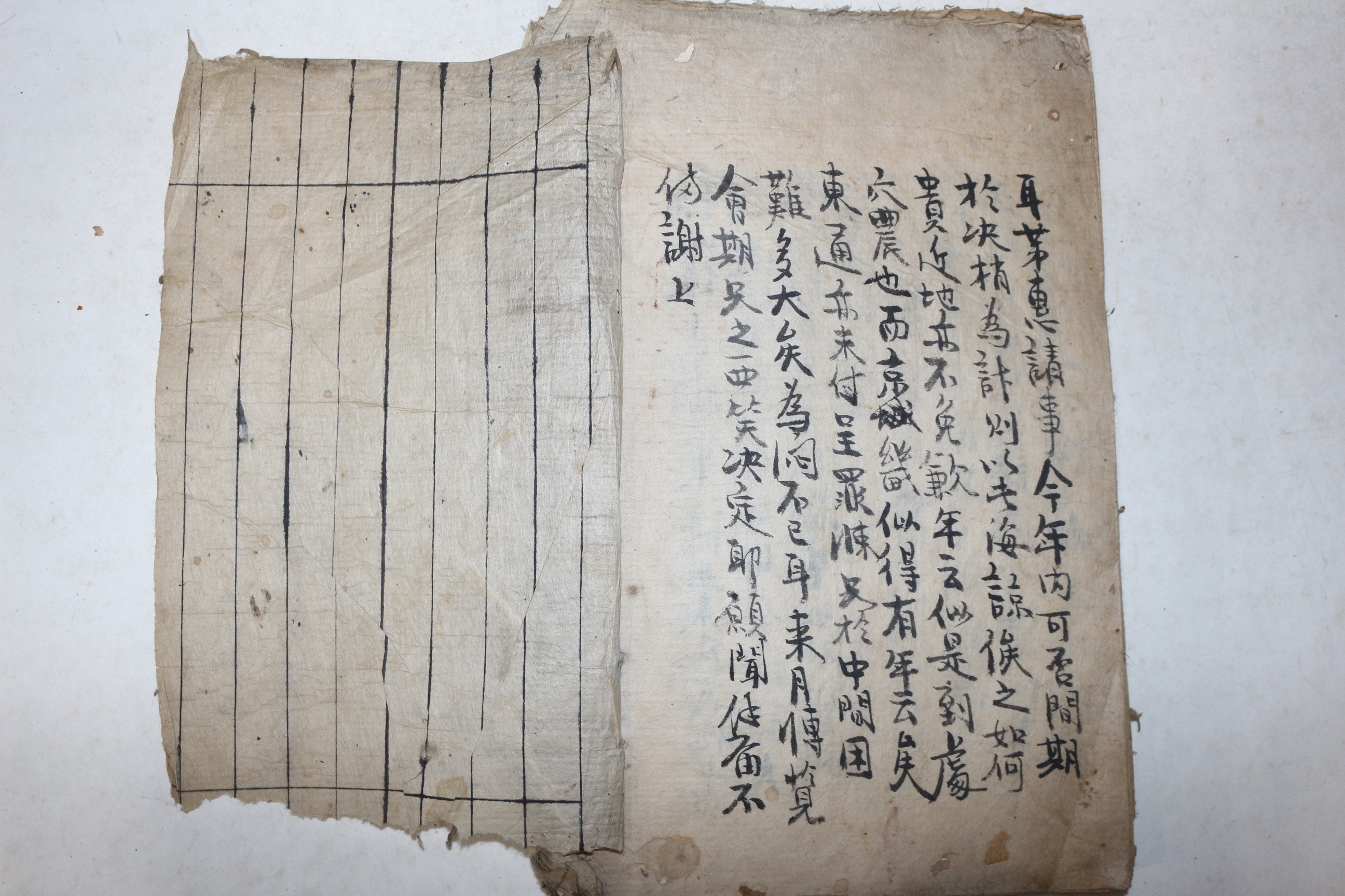 고필사본 난전(鸞䇳) 1책