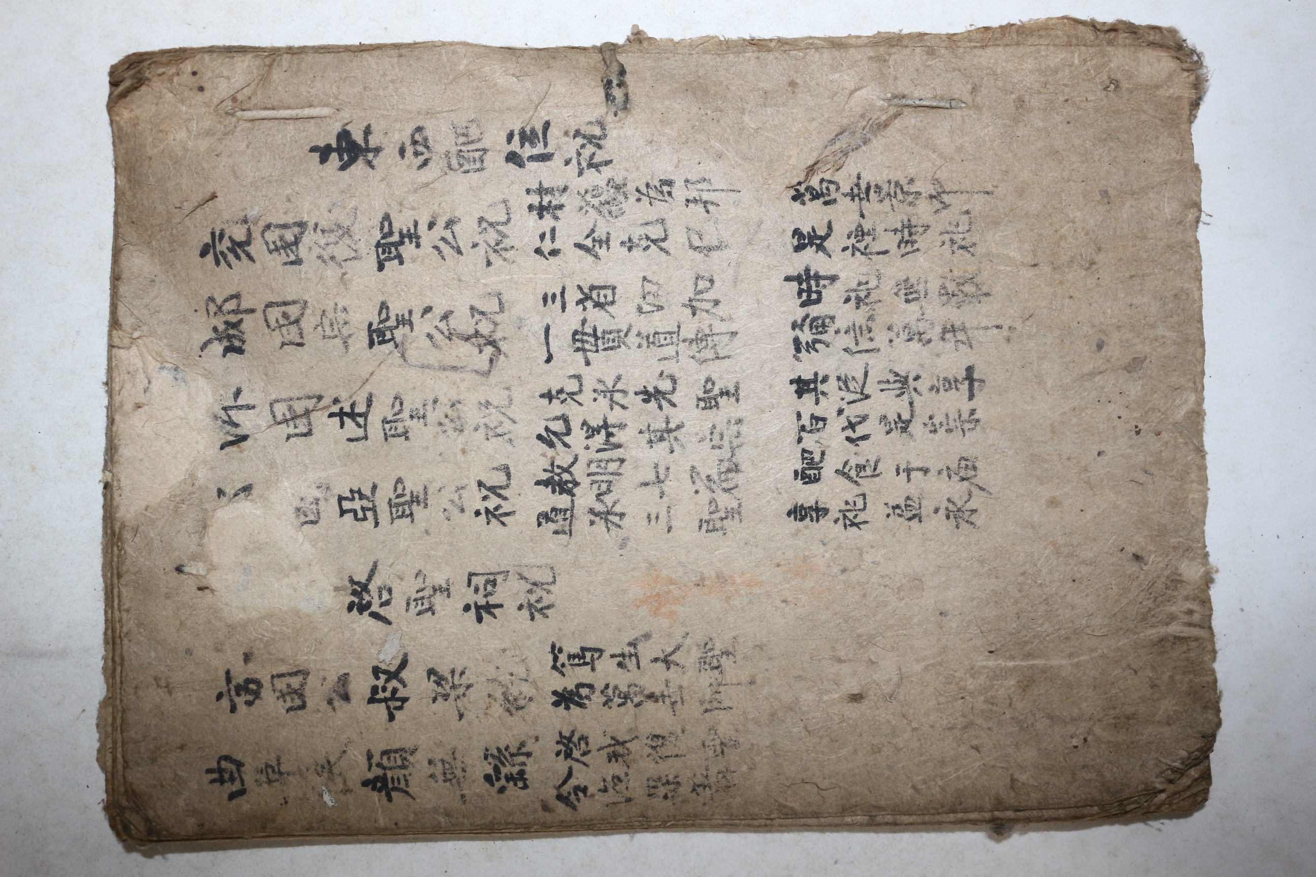 조선시대 여러인물이 필사된 필사본 1책