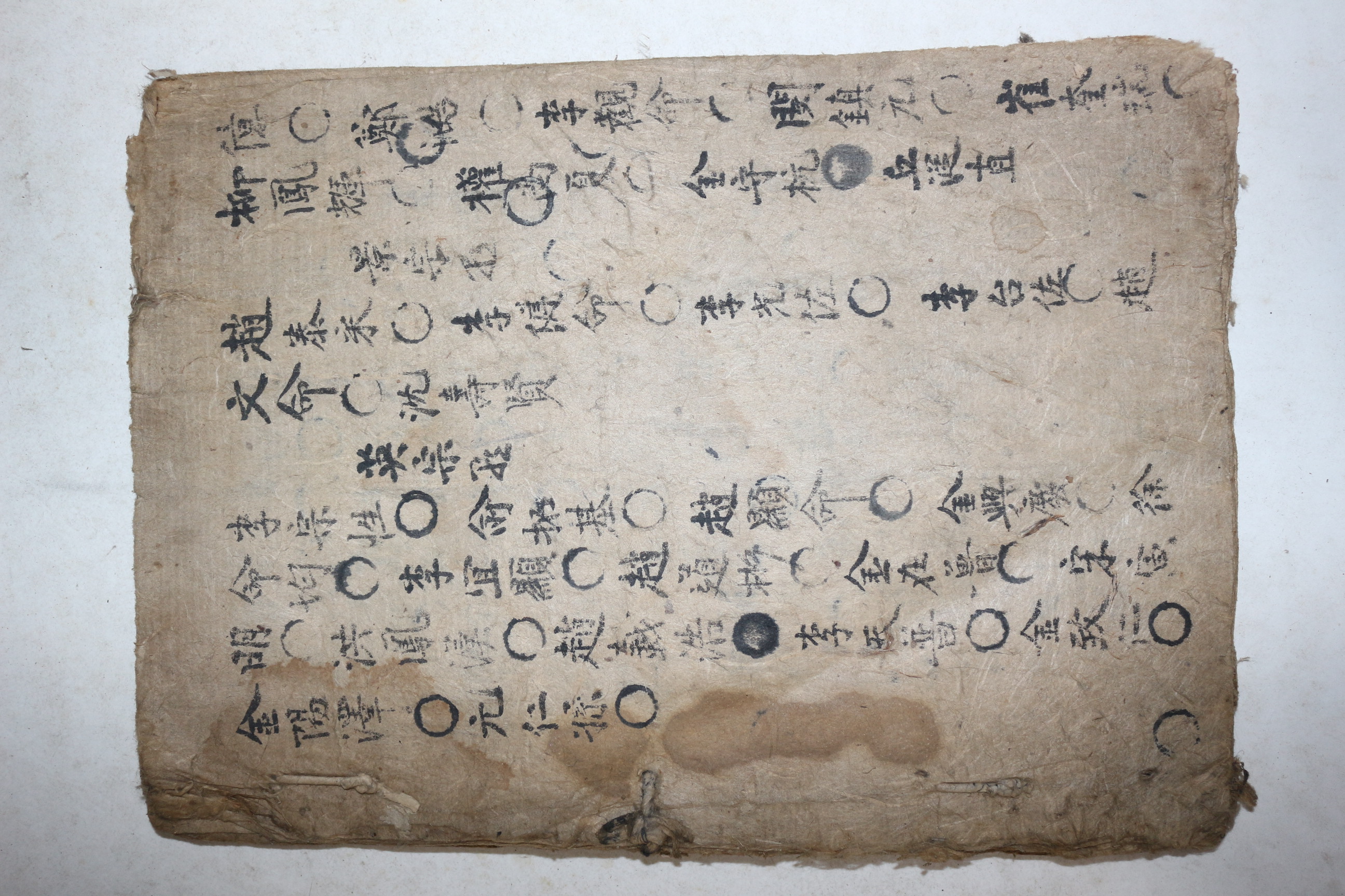 조선시대 여러인물이 필사된 필사본 1책