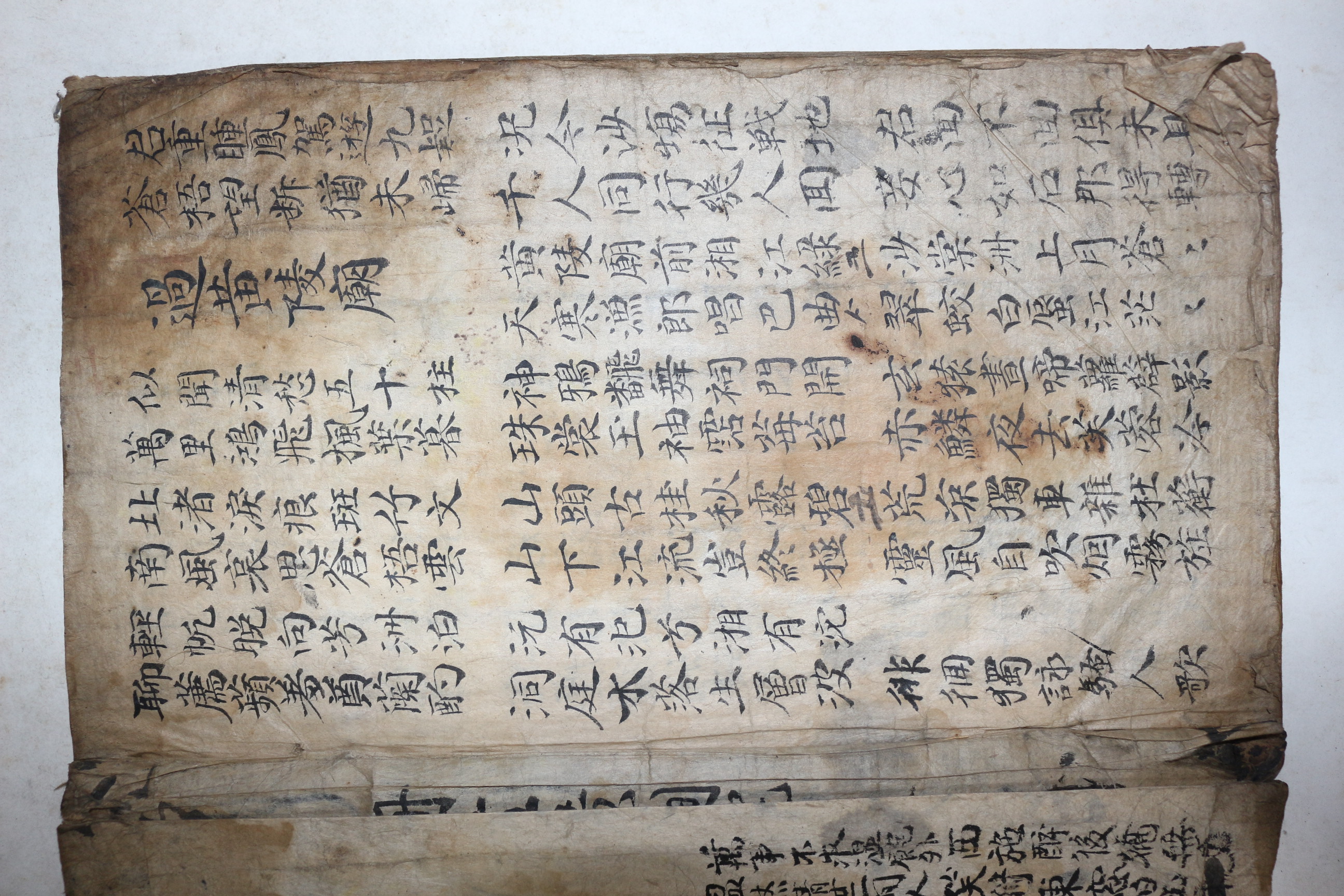 300년이상된 고필사본 시집 1책