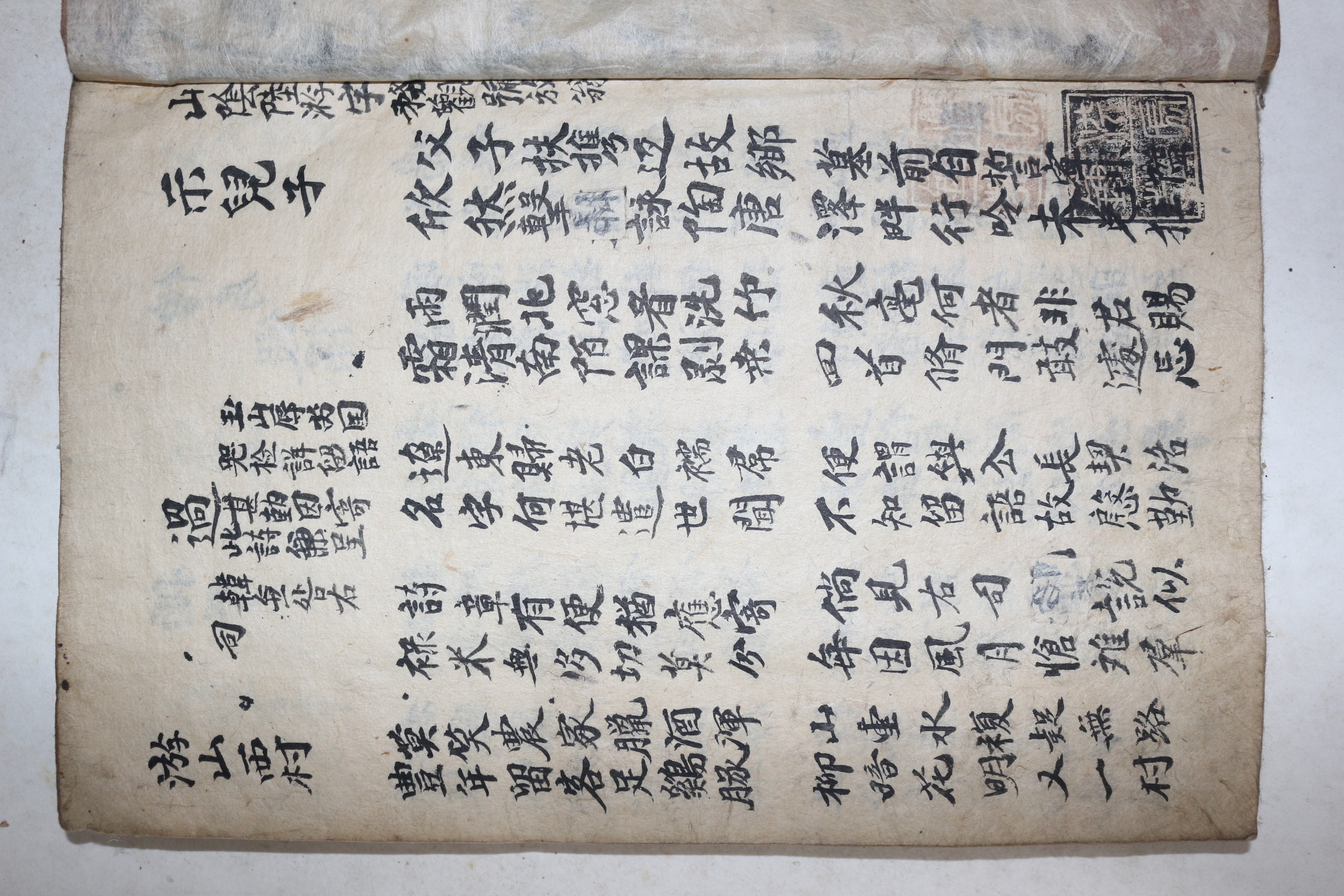 고필사본 금성잡영(錦城雜詠) 1책완질
