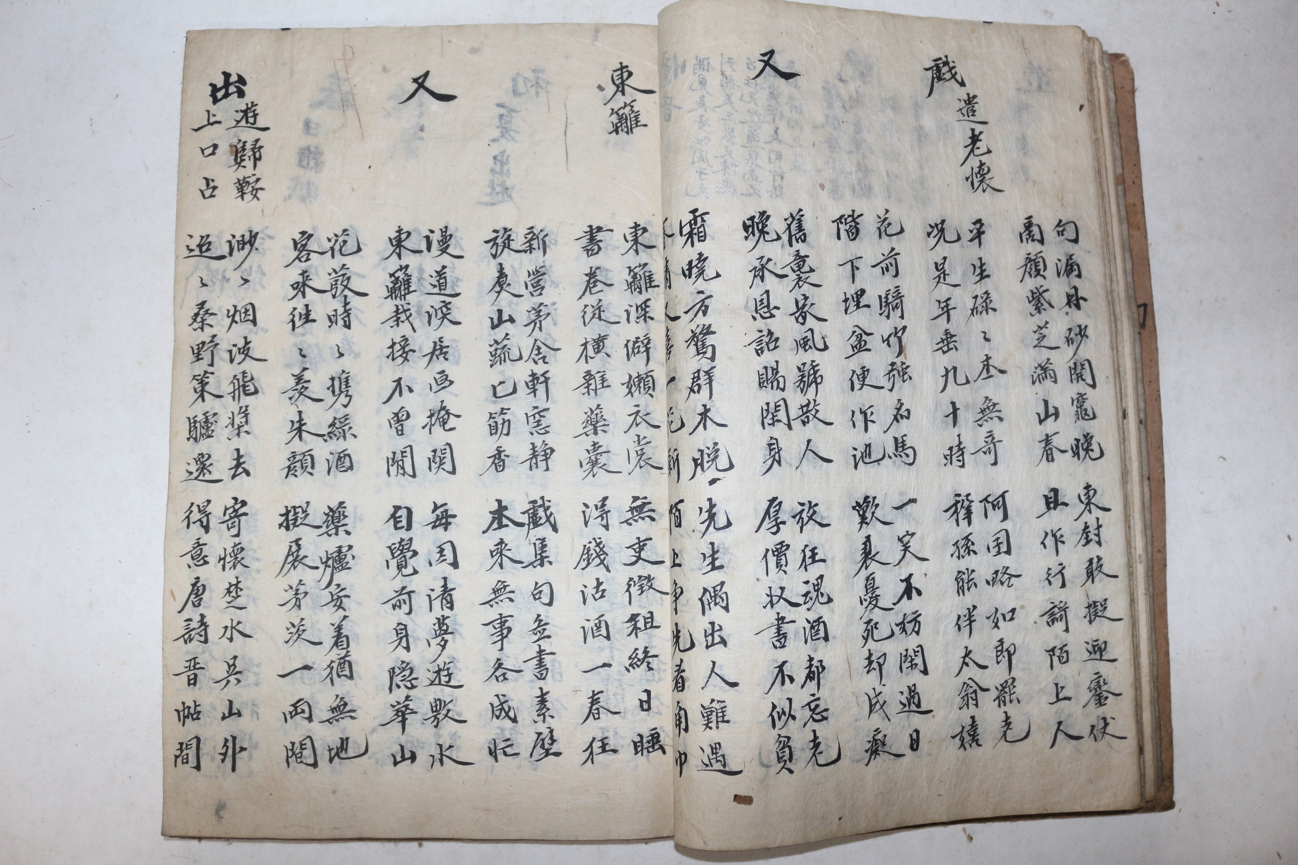 고필사본 금성잡영(錦城雜詠) 1책완질