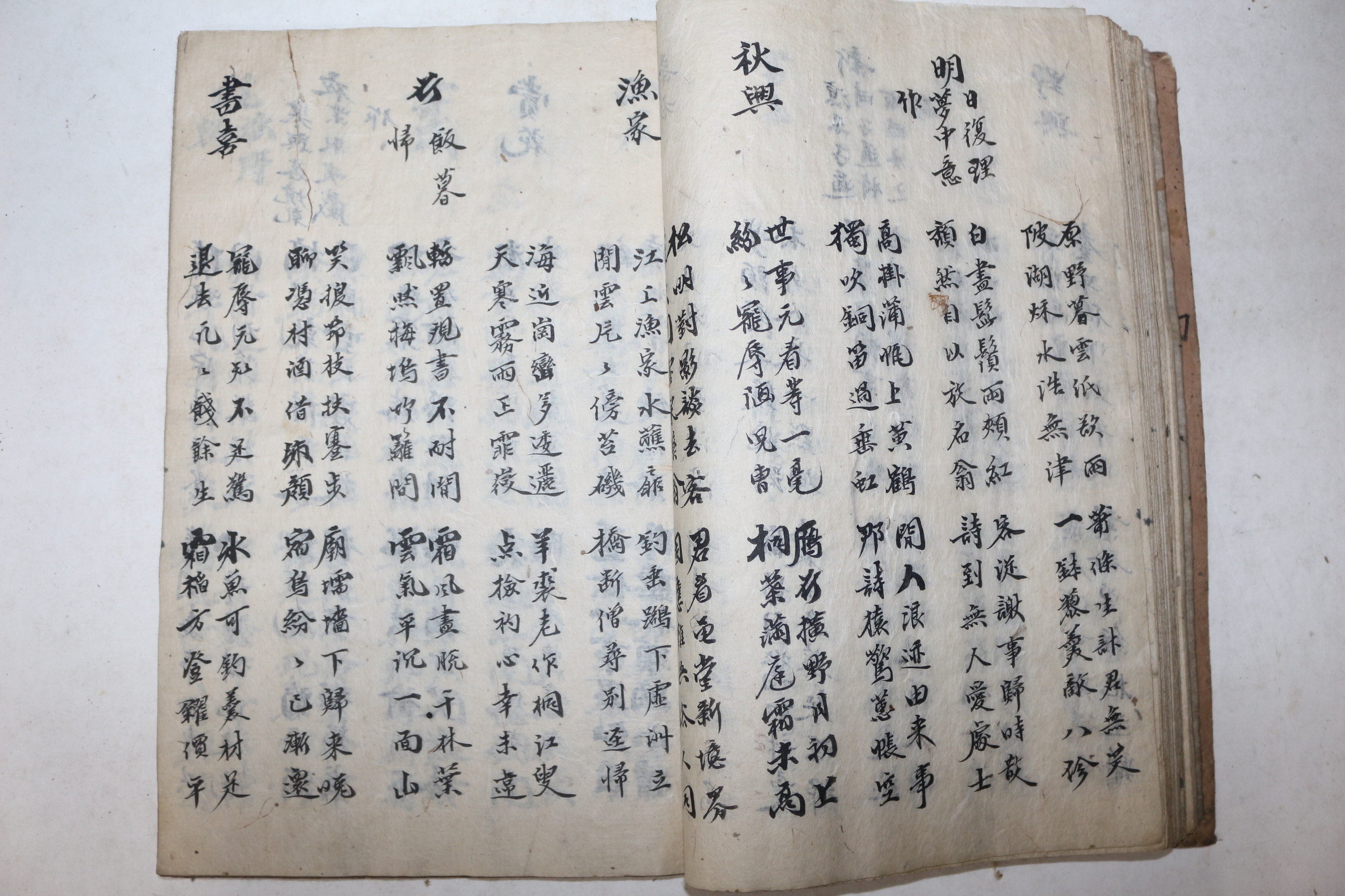 고필사본 금성잡영(錦城雜詠) 1책완질