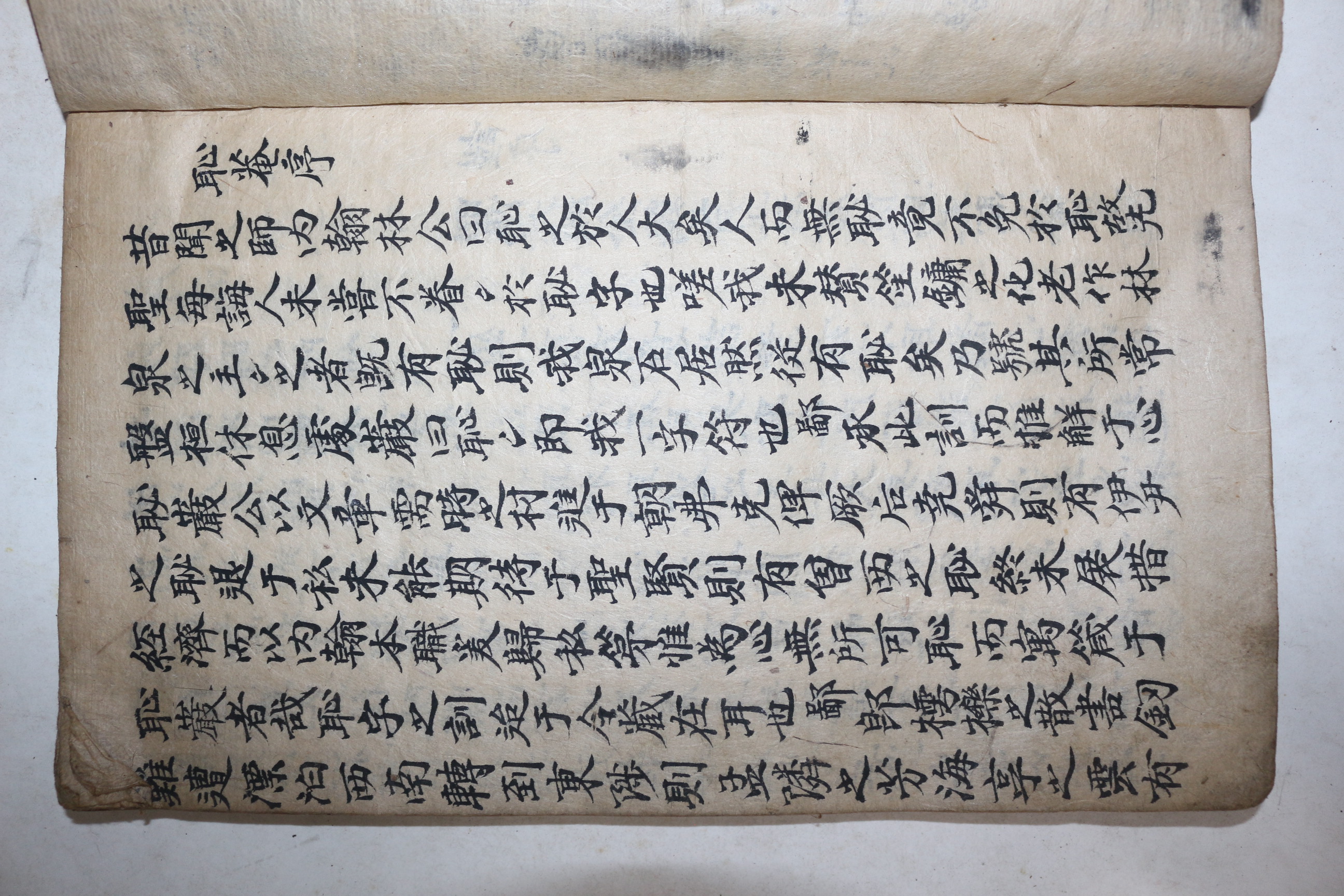 고필사본 이지렴(李之濂) 치암잡저(恥菴雜著) 1책완질