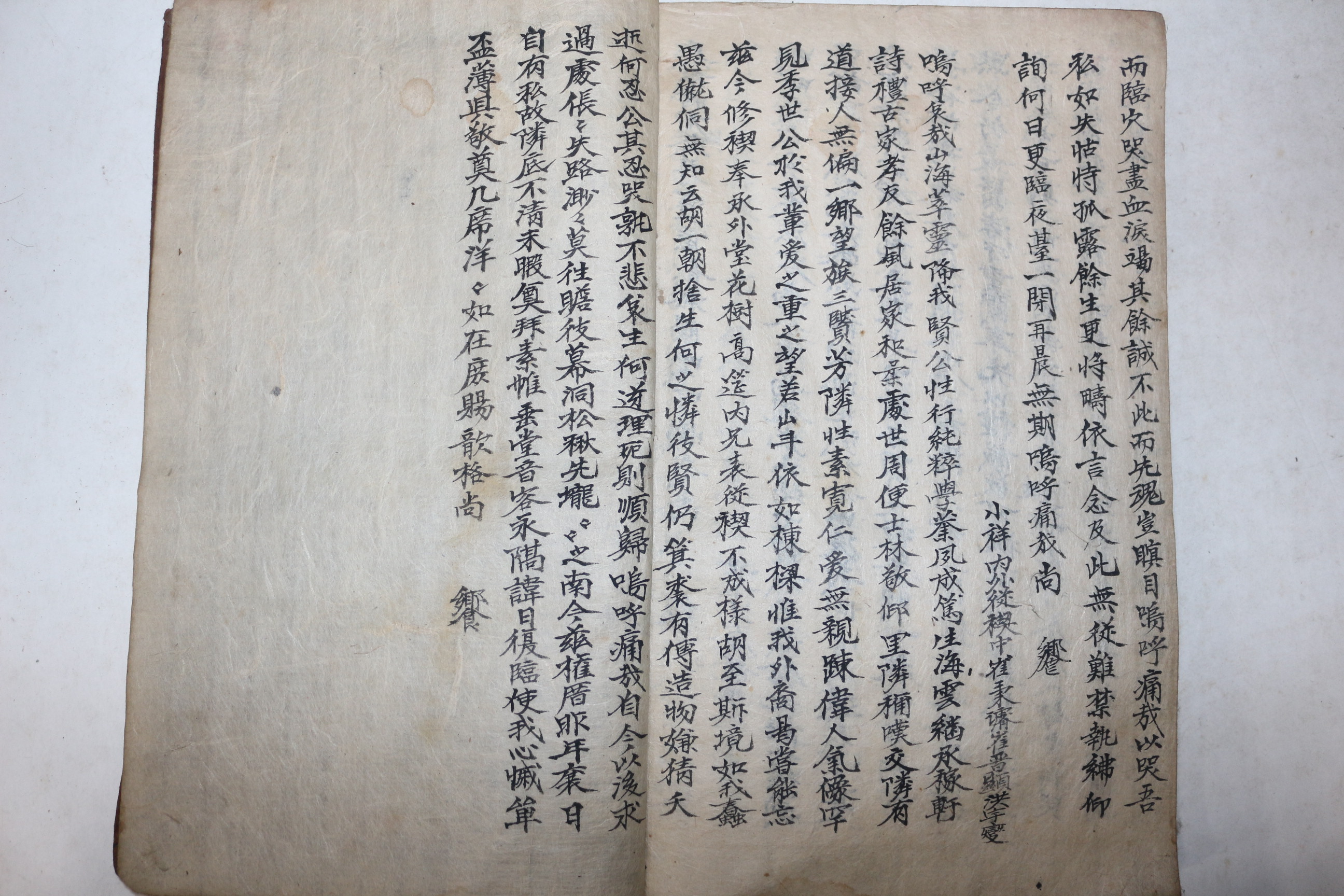 고필사본 이지렴(李之濂) 치암잡저(恥菴雜著) 1책완질