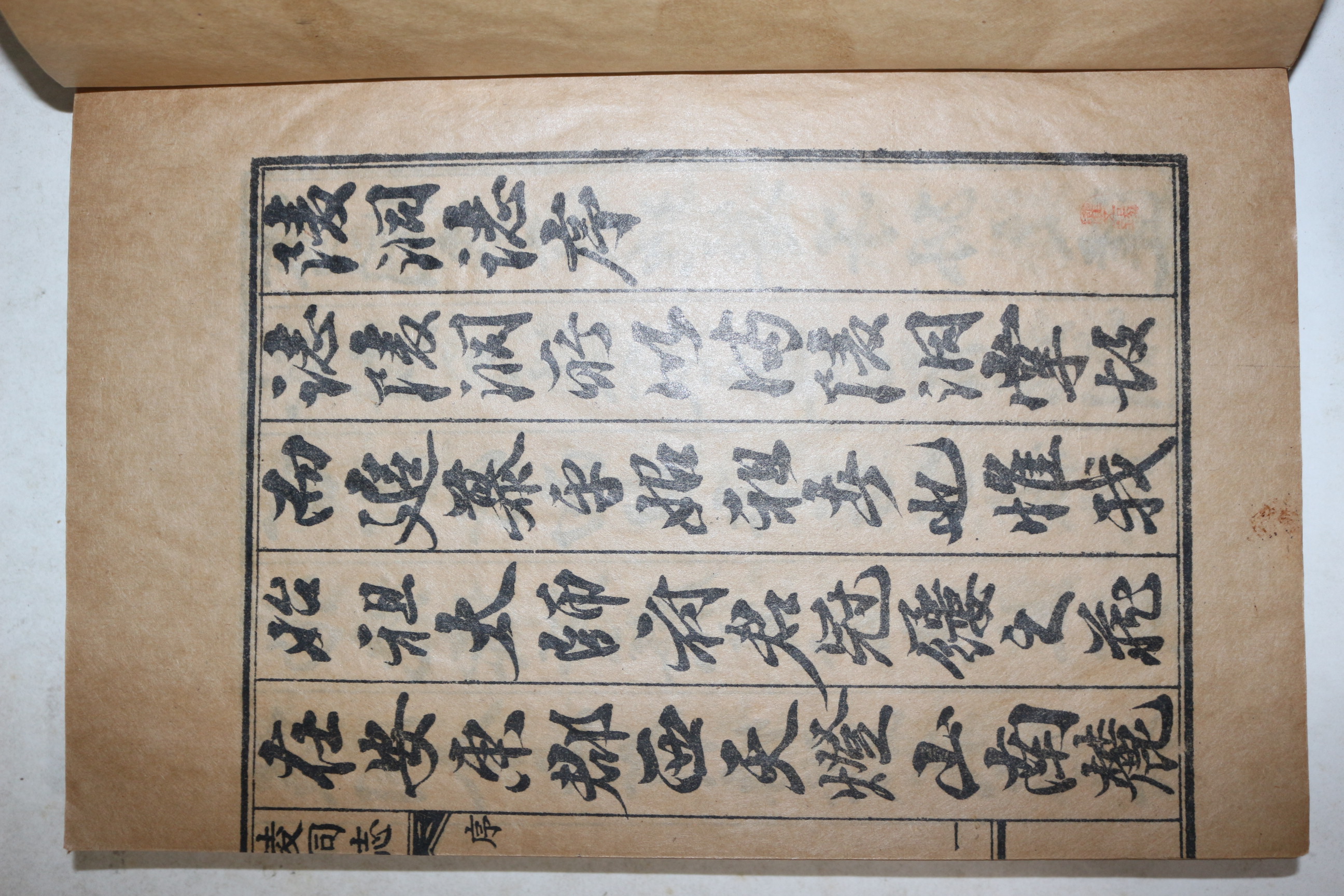1938년 안동권씨 권익상(權益相) 능동지(陵洞誌) 4권2책완질
