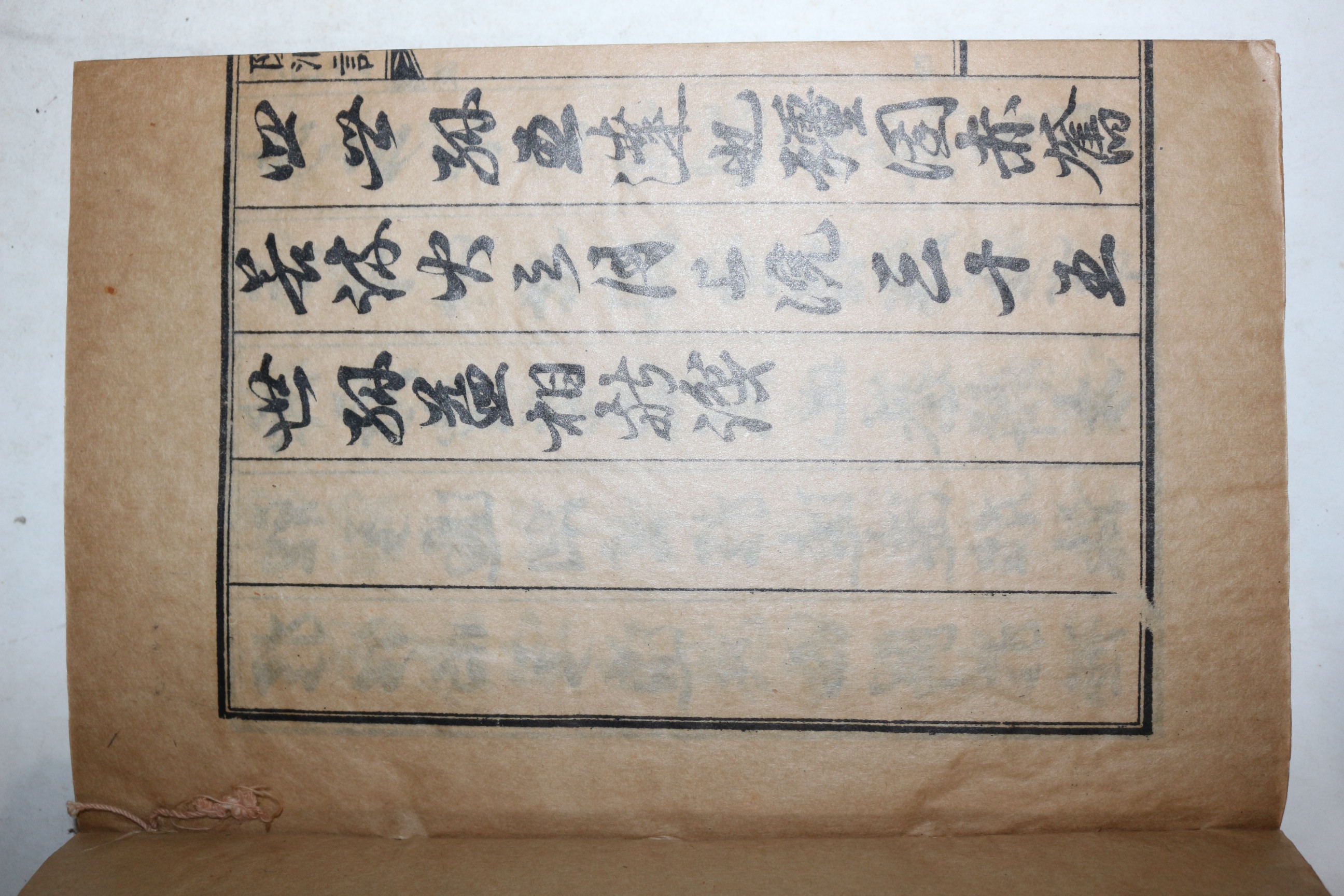 1938년 안동권씨 권익상(權益相) 능동지(陵洞誌) 4권2책완질