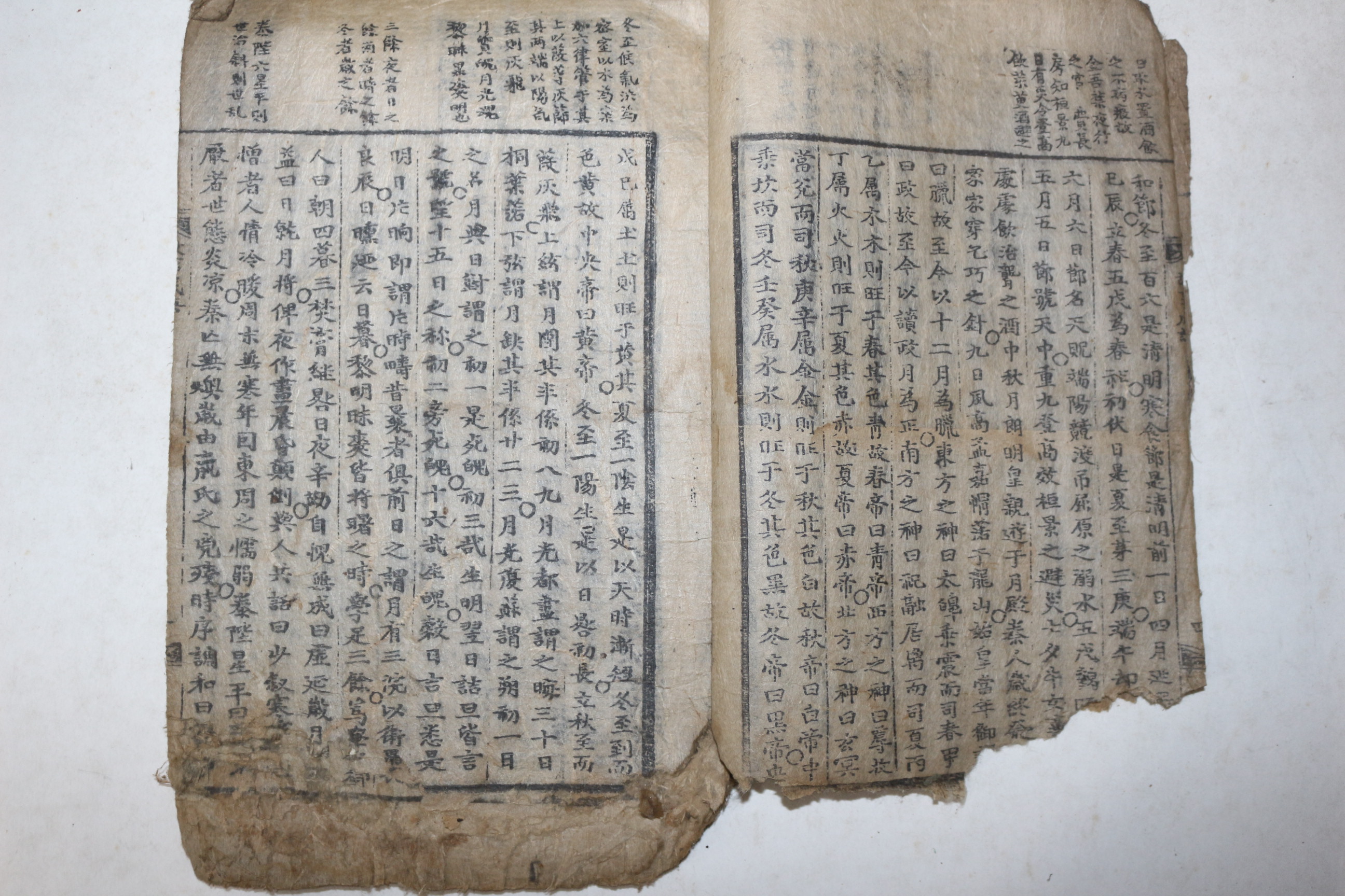 1682년발문이있는 노원창(盧元昌) 新鐫詳解丘瓊山故事成語必讀成語考 1책완질 고사성어