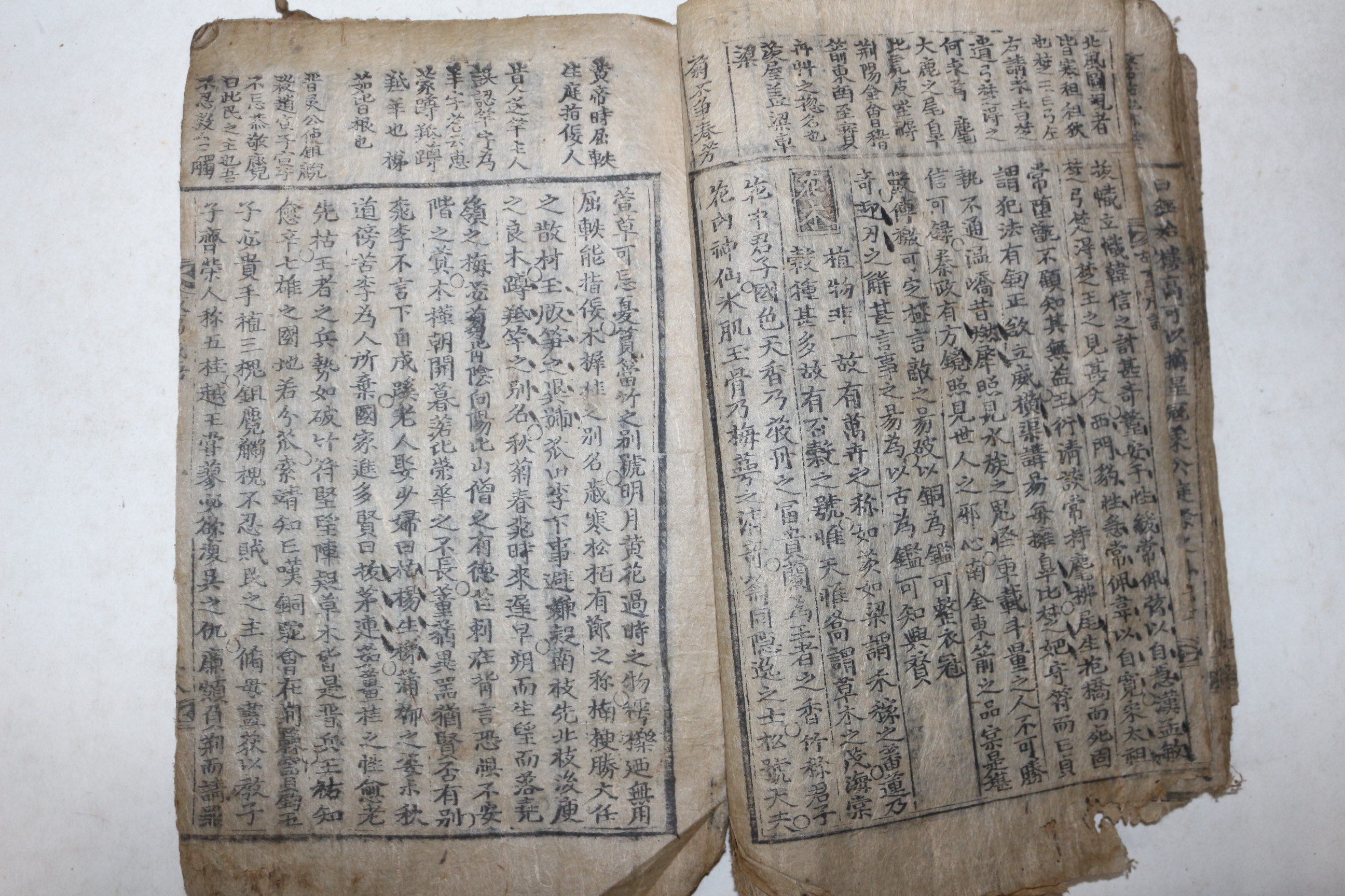 1682년발문이있는 노원창(盧元昌) 新鐫詳解丘瓊山故事成語必讀成語考 1책완질 고사성어