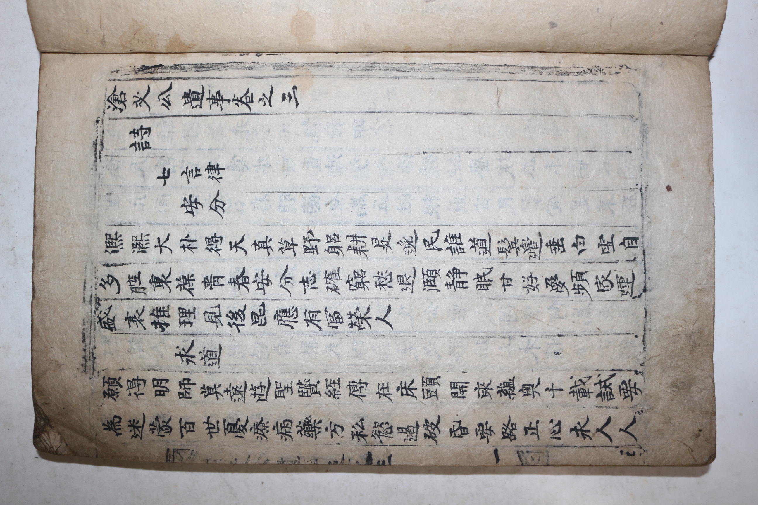 고필사본 삼척출신 강릉최씨 최종원(崔鍾遠) 창애공유사(滄艾公遺事) 1책