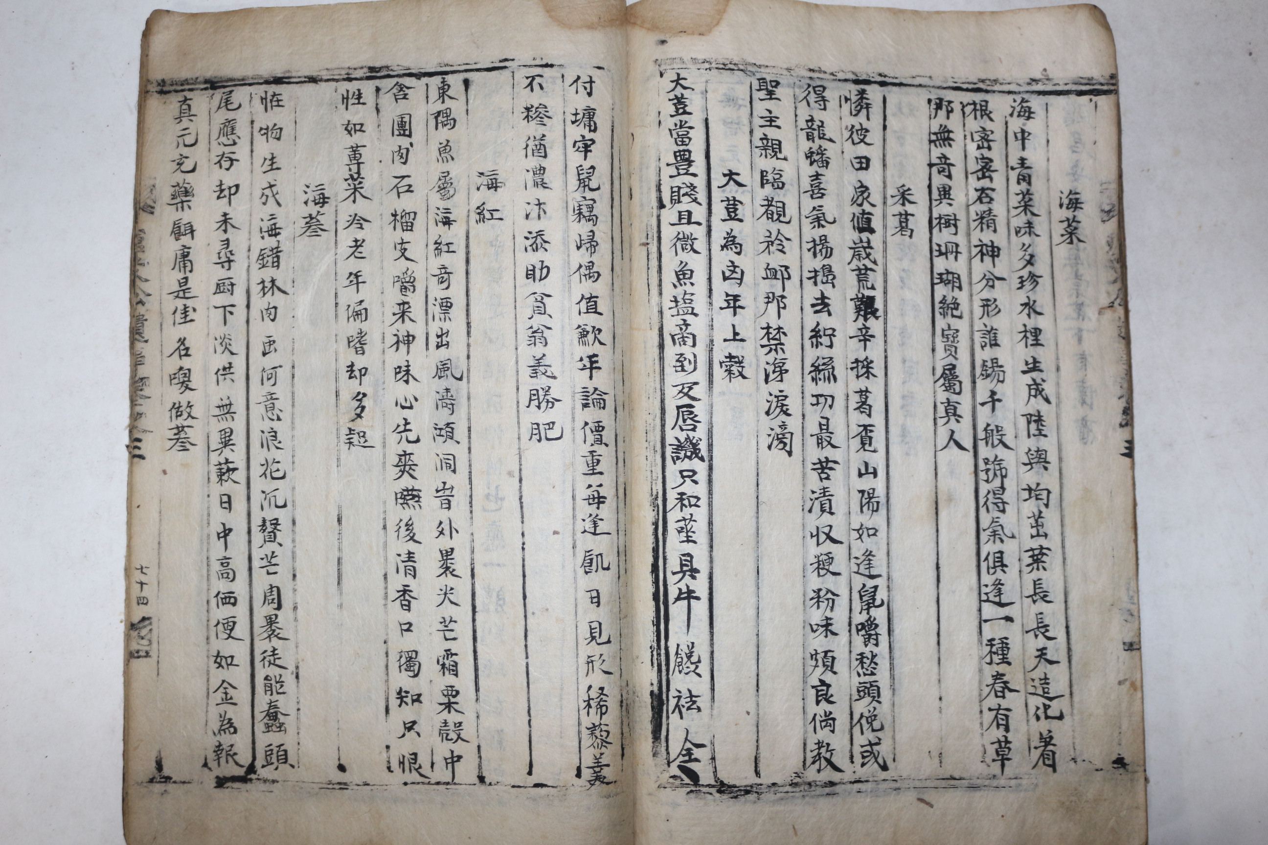 고필사본 삼척출신 강릉최씨 최종원(崔鍾遠) 창애공유사(滄艾公遺事) 1책