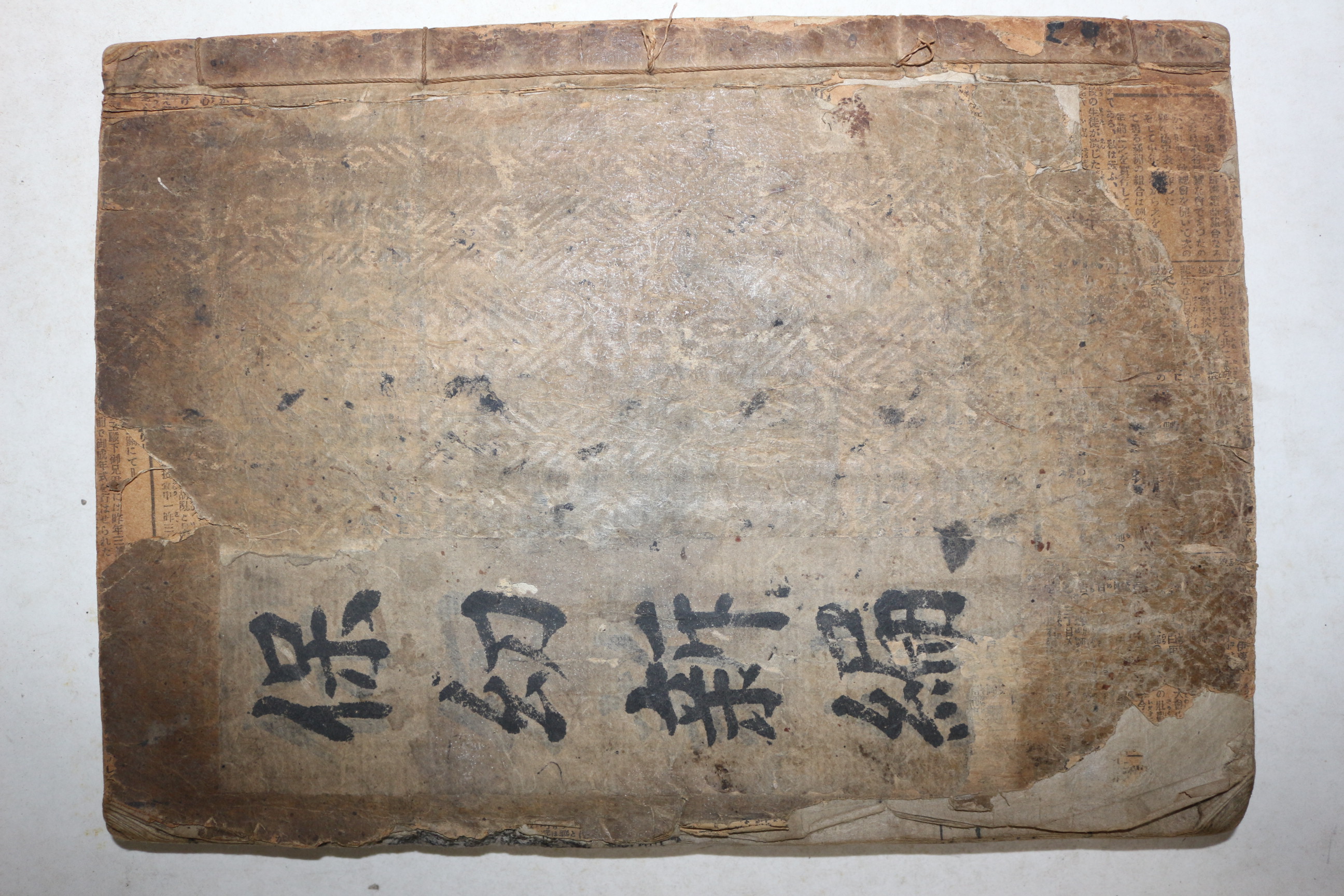 1913년 목판본 소아의서 보유신편(保幼新編) 1책완질