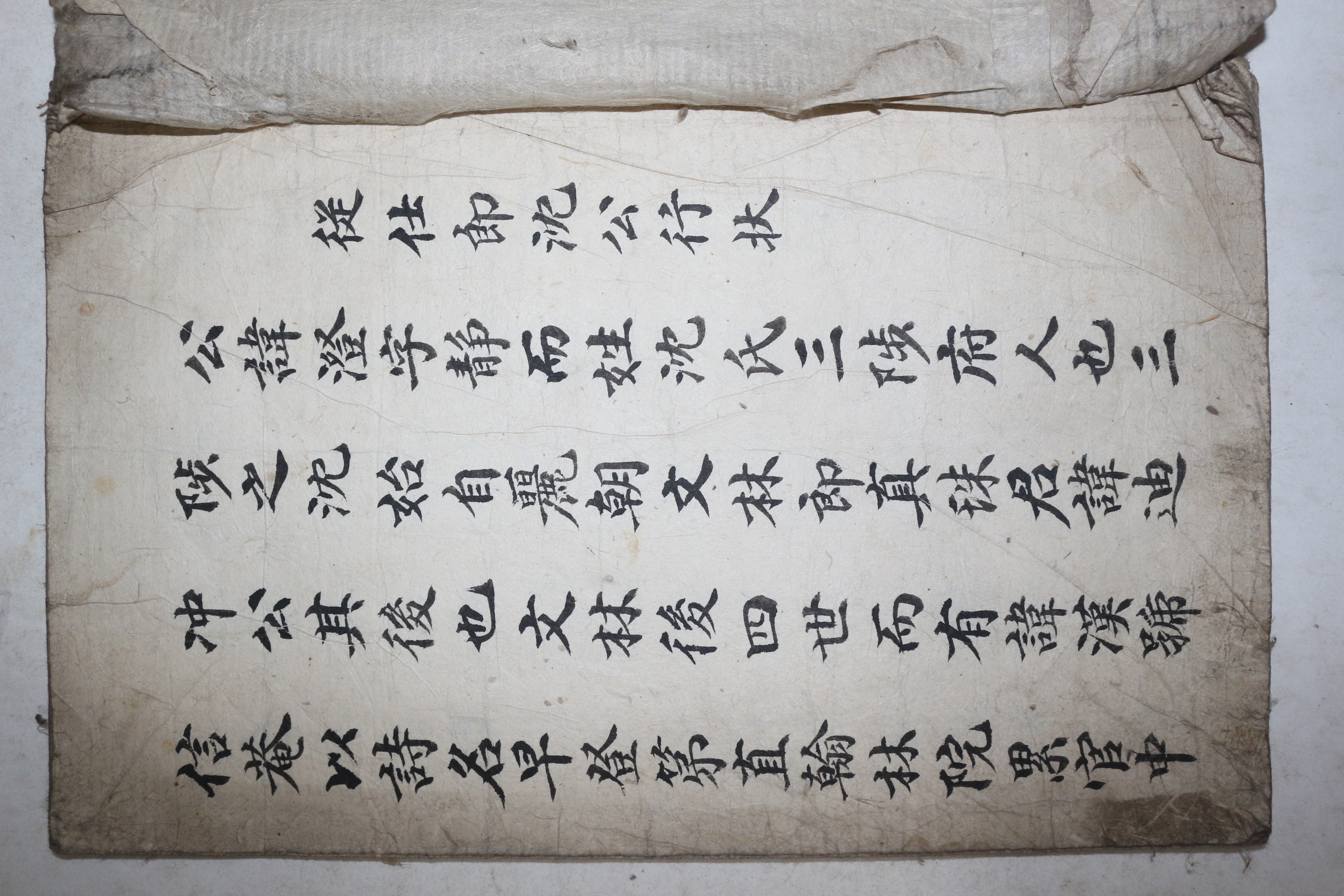 고필사본 삼척인 종사랑심공행장(從仕郞沈公行狀)