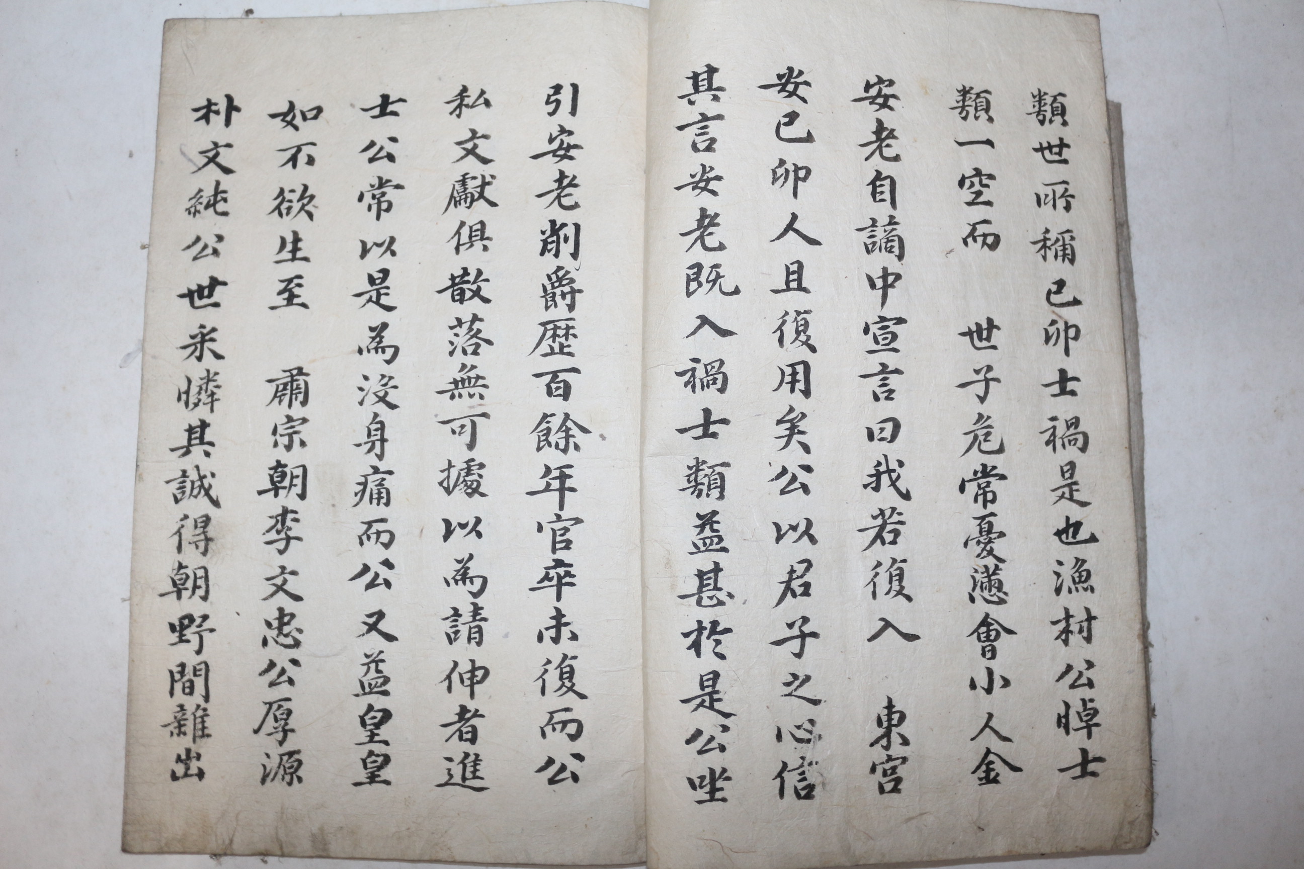 고필사본 삼척인 종사랑심공행장(從仕郞沈公行狀)