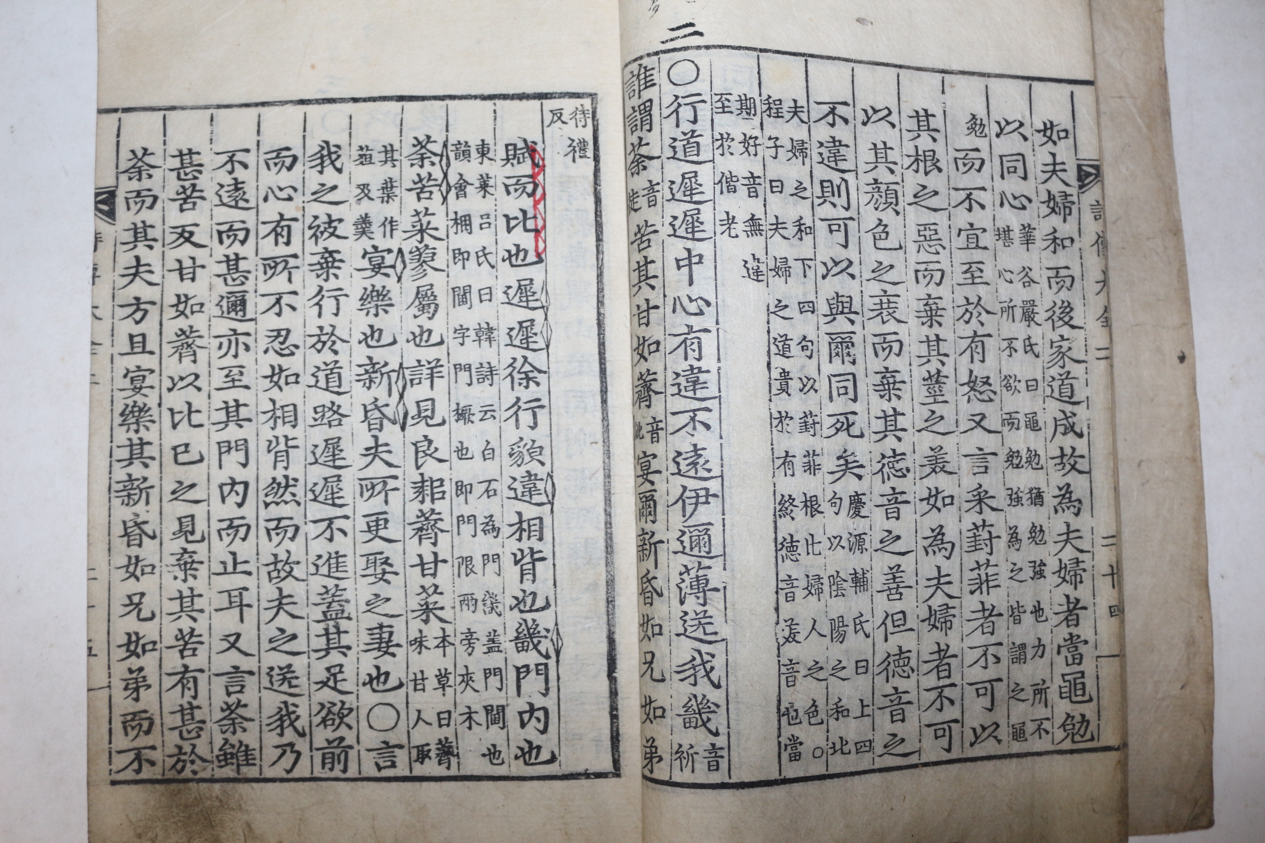 고목판본 내각장판 시전대전 권2,3  1책