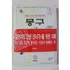 1997년 이한 몽구