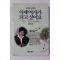 1993년 김현희 이제여자가 되고 싶어요