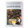 명인바둑 대국전