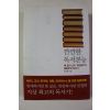 2009년 깐깐한 독서본능