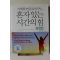 2016년 한상복 혼자있는 시간의 힘