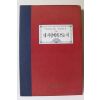 1995년 웅진미디오 오디오 북 내살에게 쓰는 시 (CD 2장 수록)