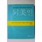 2013년 나덕렬 뇌미인 (CD수록)