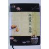 2002년 고세연 다도구의 미학