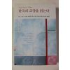 2004년 한국의 교양을 읽는다
