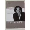 1998년초판 신 인간 혹은 삶의 의미