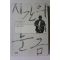 2005년초판 이윤기 시간의 눈금
