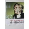 2011년 앤디워홀이야기
