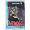 1984년 돌에 새겨진 인간의 정념