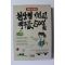 1997년초판 걸레스님중광 천상병시인과 맥주값 500원