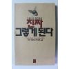 2000년초판 그렇다고 생각하면 진짜 그렇게 된다