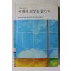 2005년 세계의 교양을 읽는다
